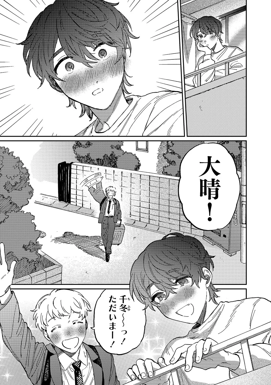 Nanzenkaimo Tsutaeruyo! vol.3 - Page 9