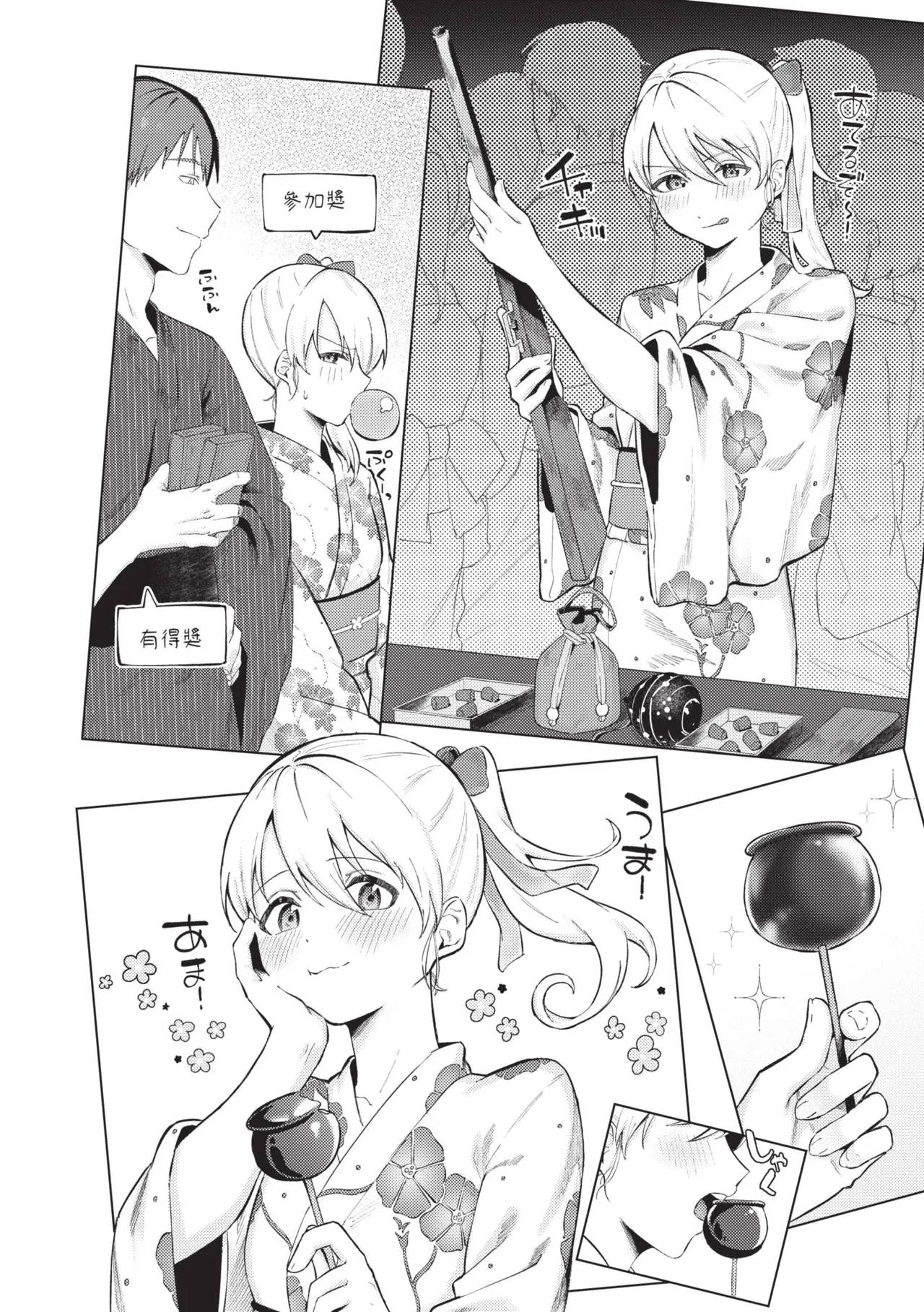 Binetsu ni Furete - Page 75