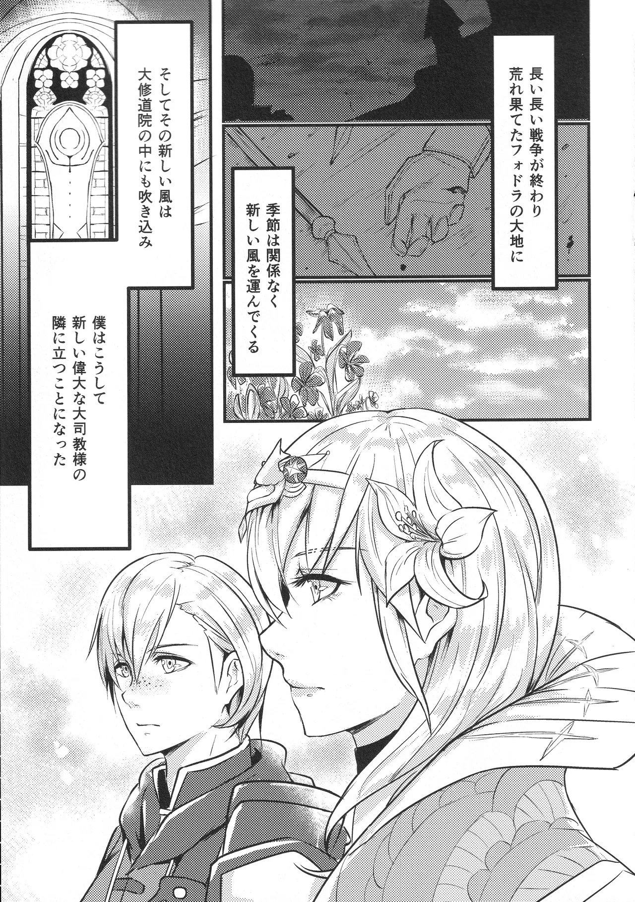 Boku no Tsuma wa Daishikyou-sama - Page 4