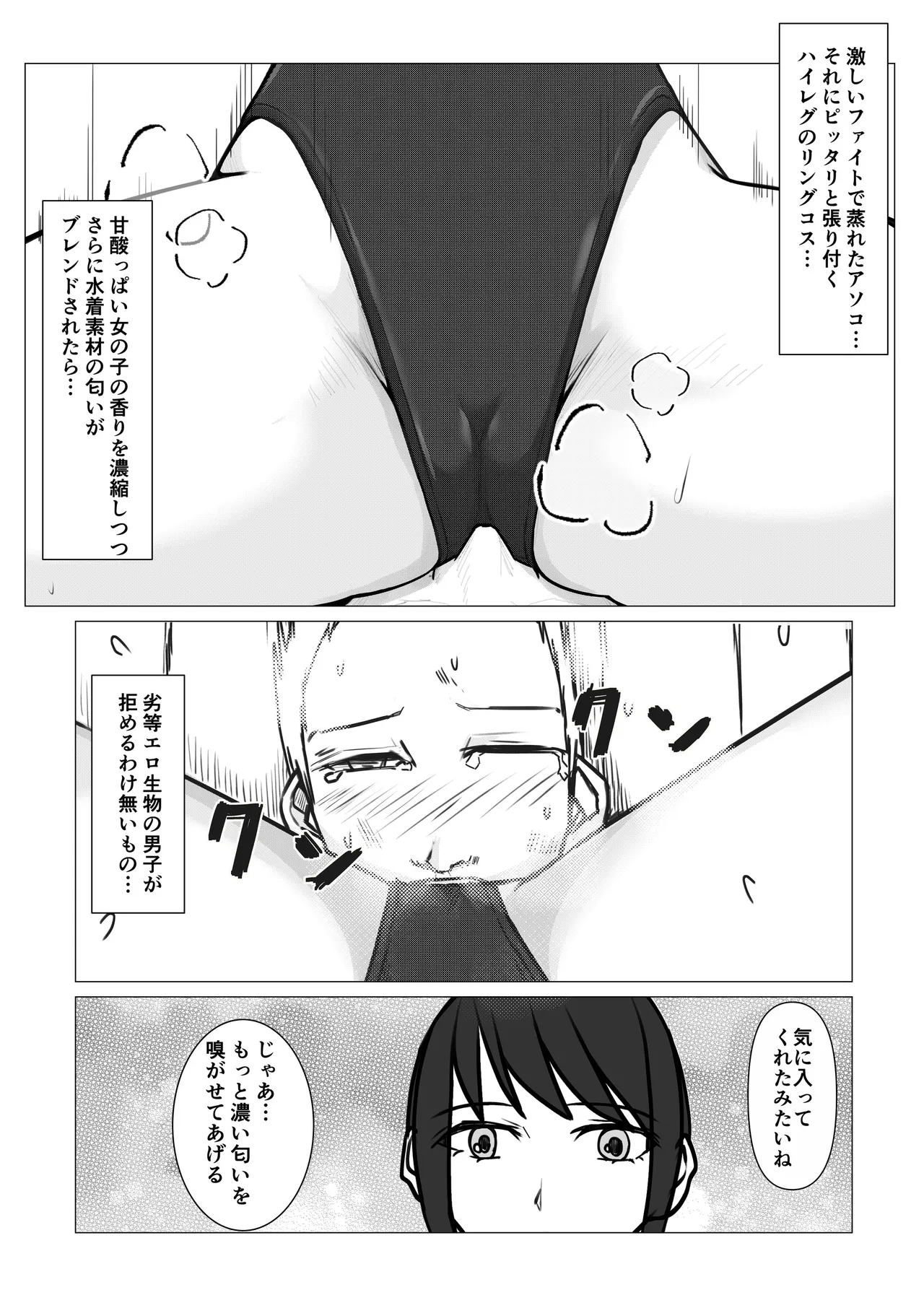 M Fight School 2 ~Joshi-tachi no  Yakushin~ - Page 15