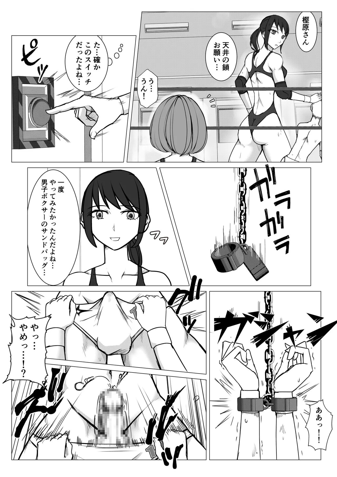 M Fight School 2 ~Joshi-tachi no  Yakushin~ - Page 19