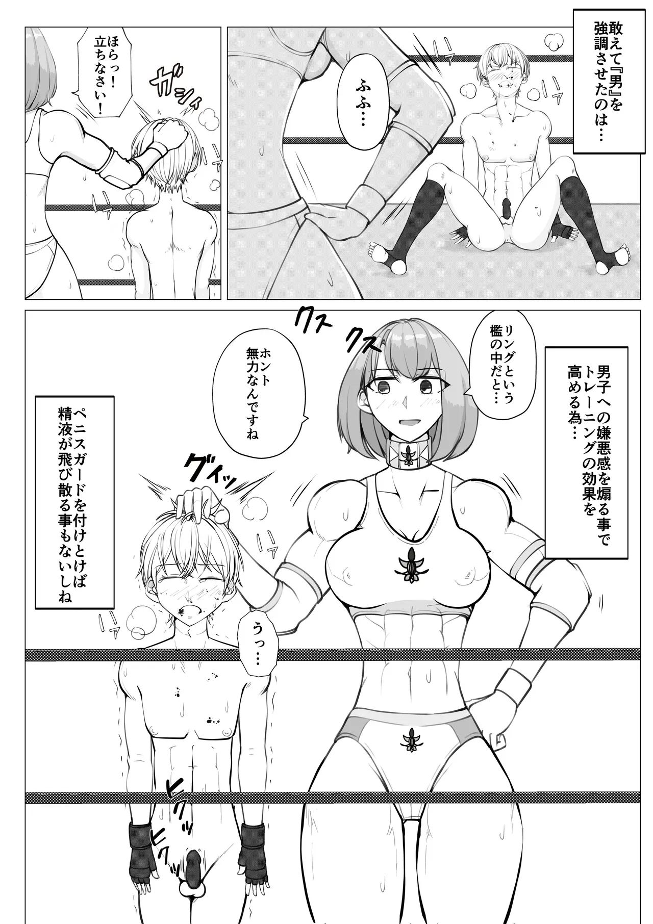 Houkago Onna Otoko Sensou 3 - Page 16