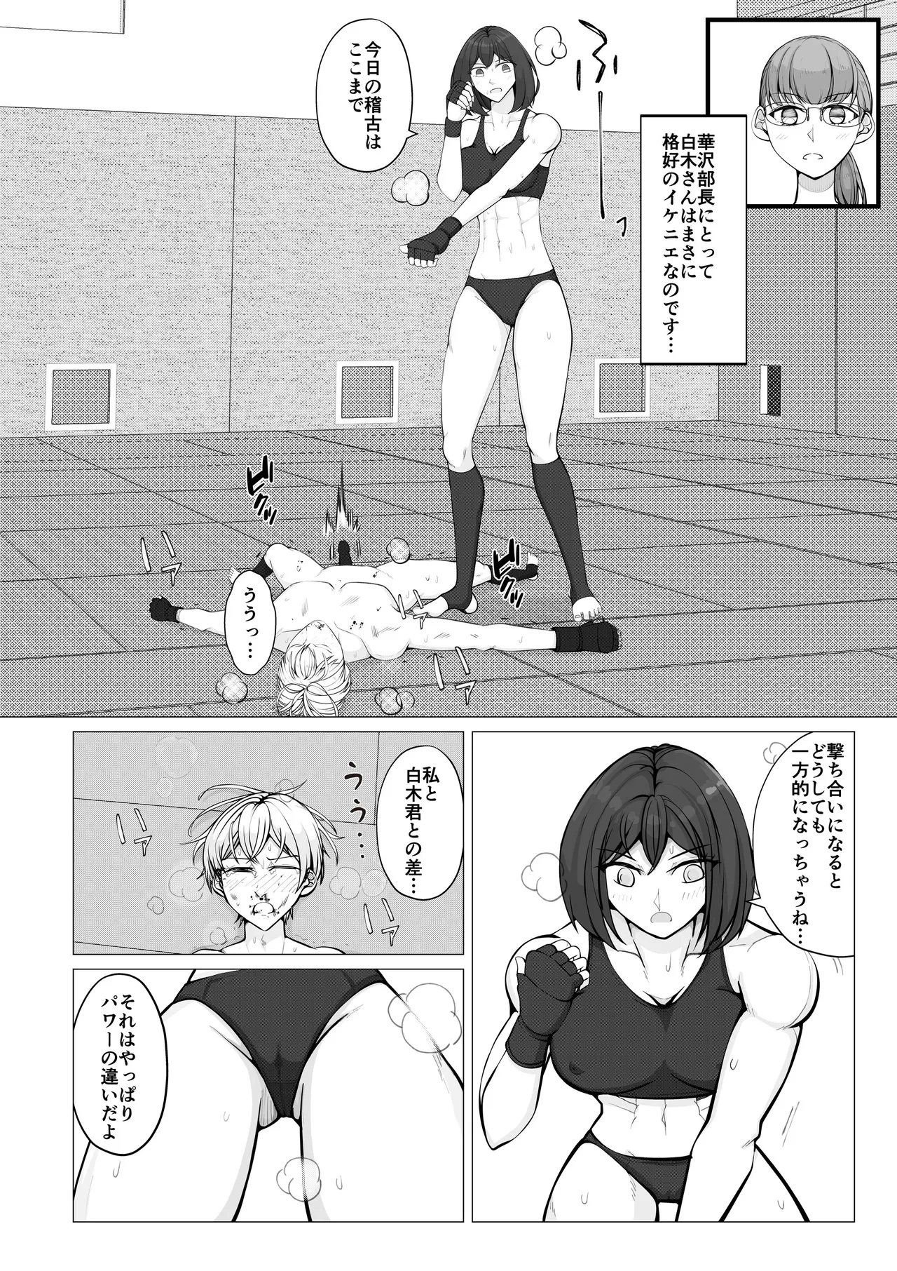 Houkago Onna Otoko Sensou 3 - Page 32