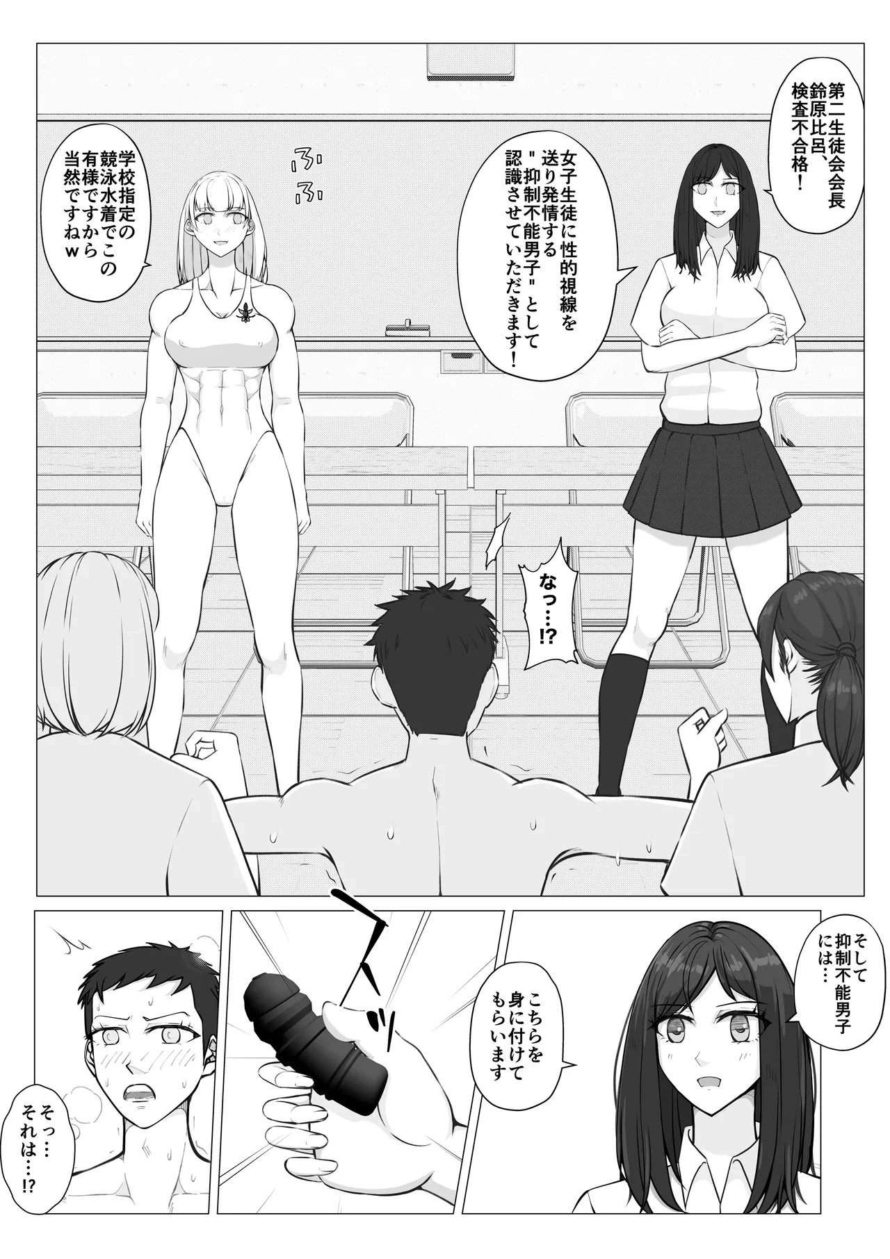 Houkago Onna Otoko Haken - Page 18