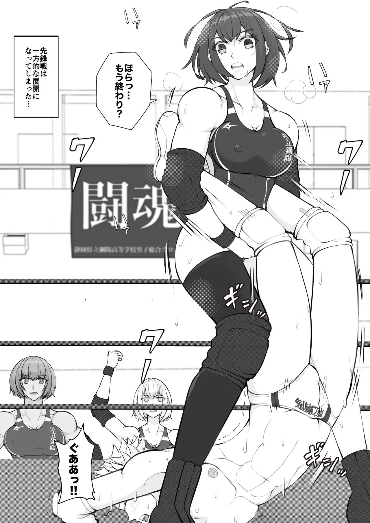 A Battle of Intrigue ~Boys Falling into a Trap~ - Page 11