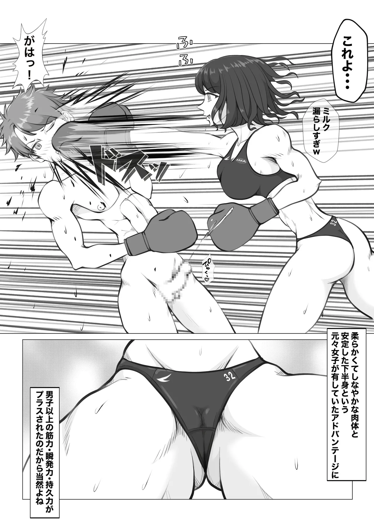 Shin Joshi Seito-kai to no Tatakai - Page 24