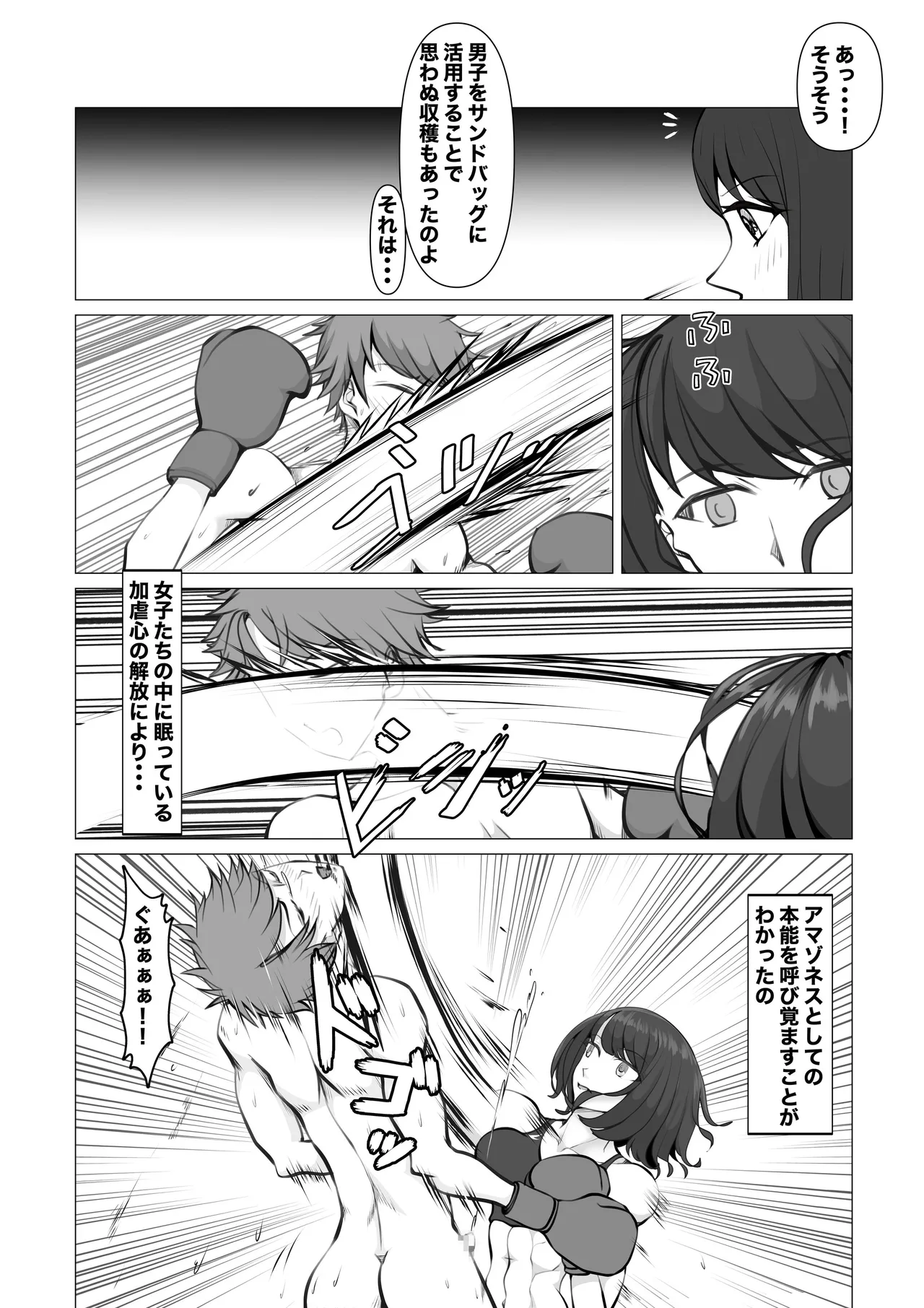 Shin Joshi Seito-kai to no Tatakai - Page 26