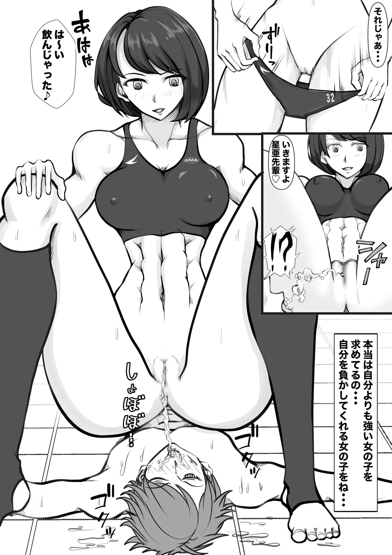 Shin Joshi Seito-kai to no Tatakai - Page 32