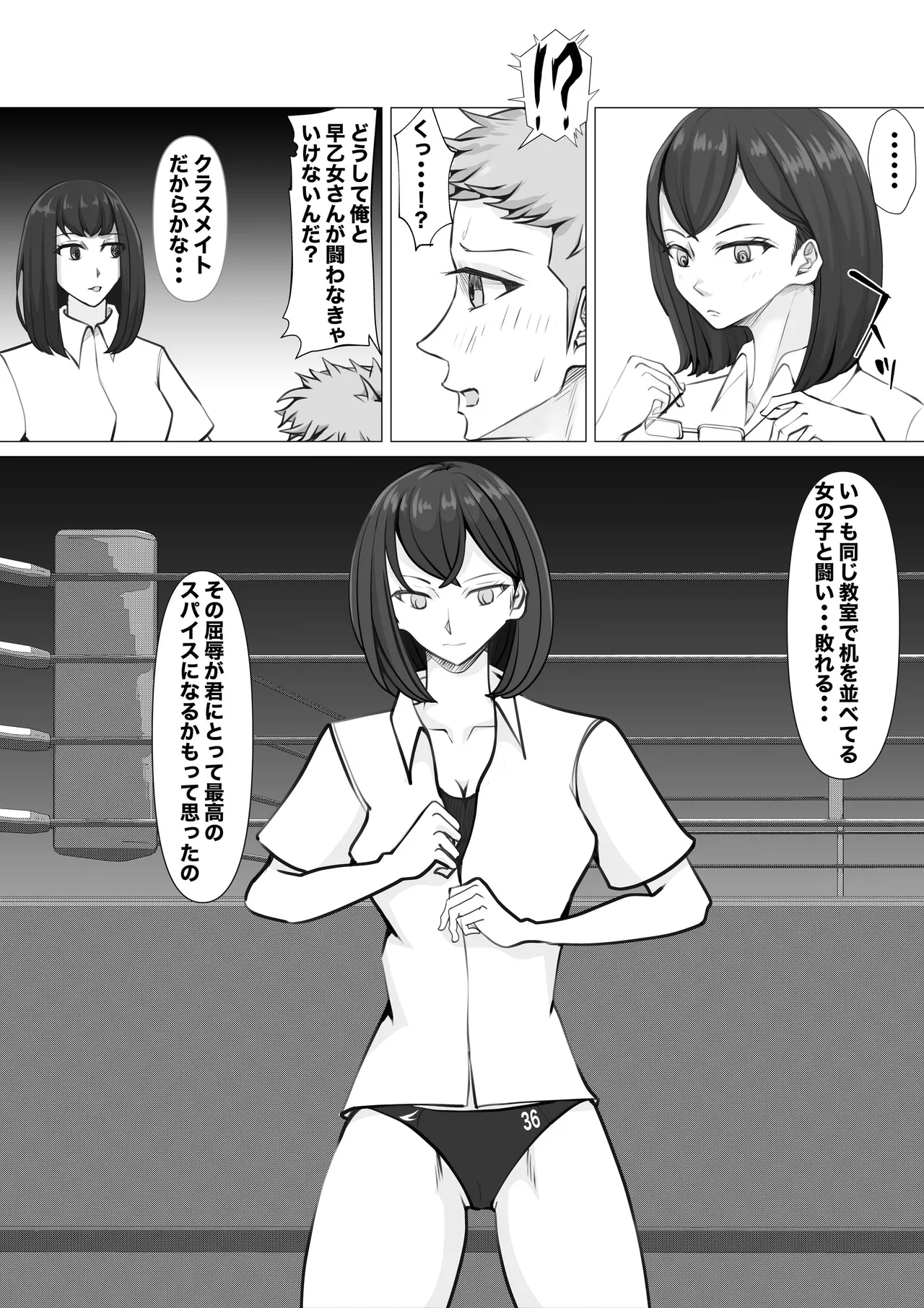 Shin Joshi Seito-kai to no Tatakai - Page 36