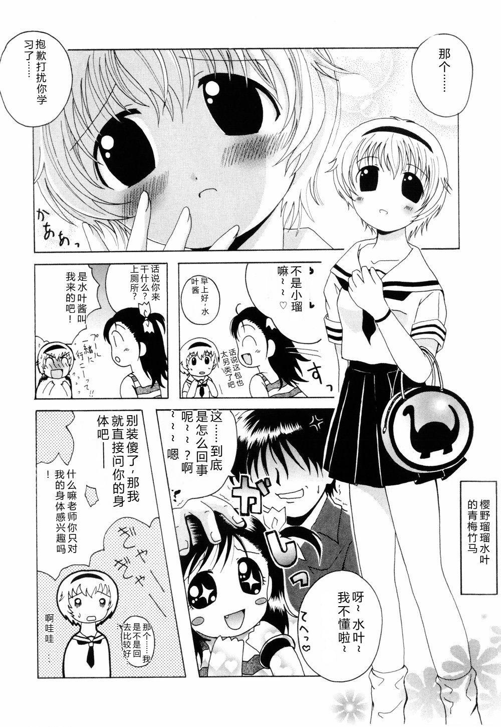 CosPuri Tissue - Page 152