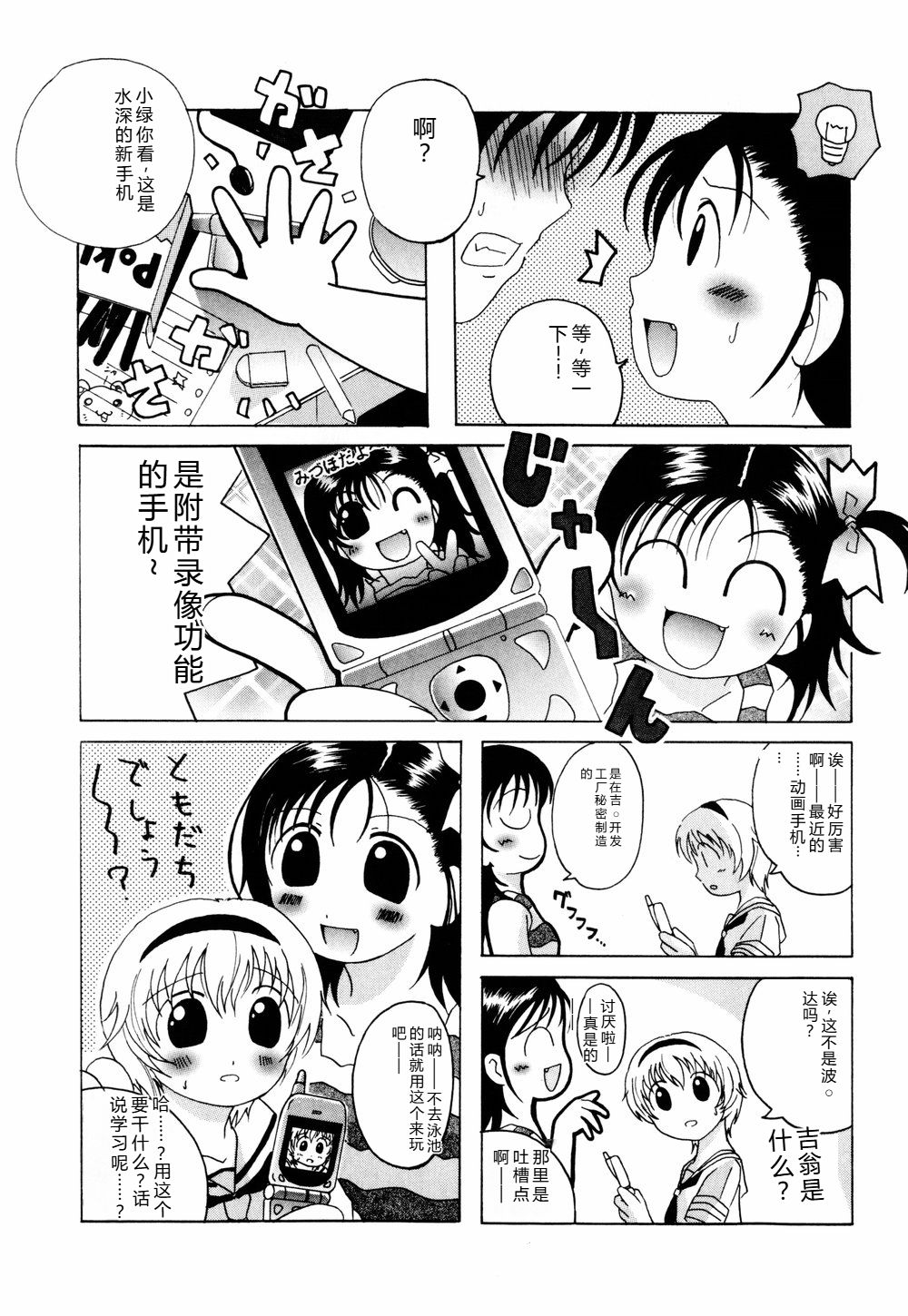 CosPuri Tissue - Page 153