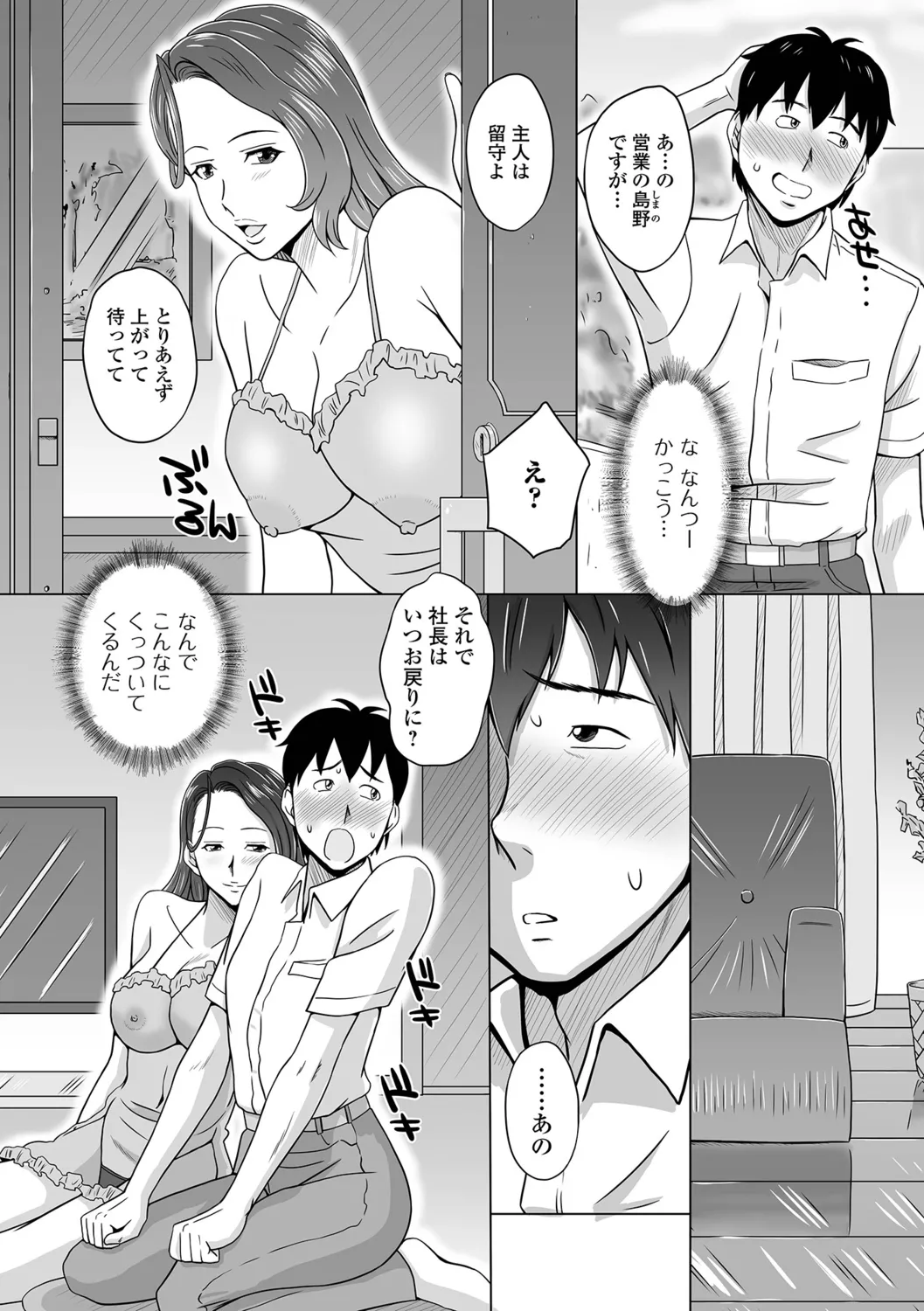 Inzuma Collection - Page 52