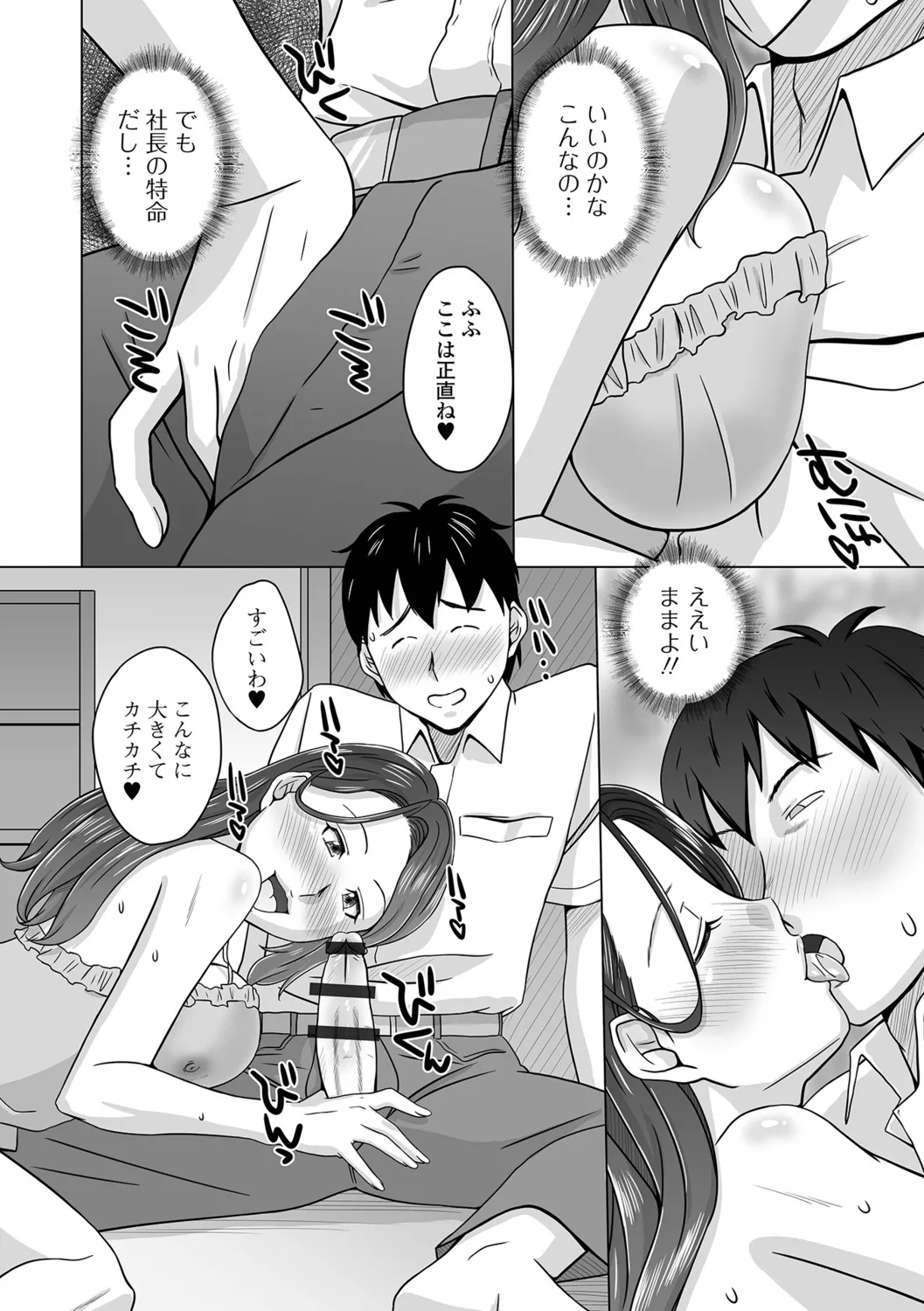 Inzuma Collection - Page 54
