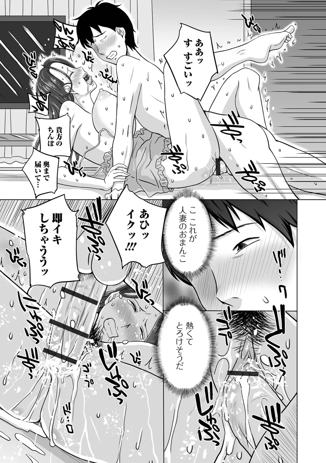 Inzuma Collection - Page 57