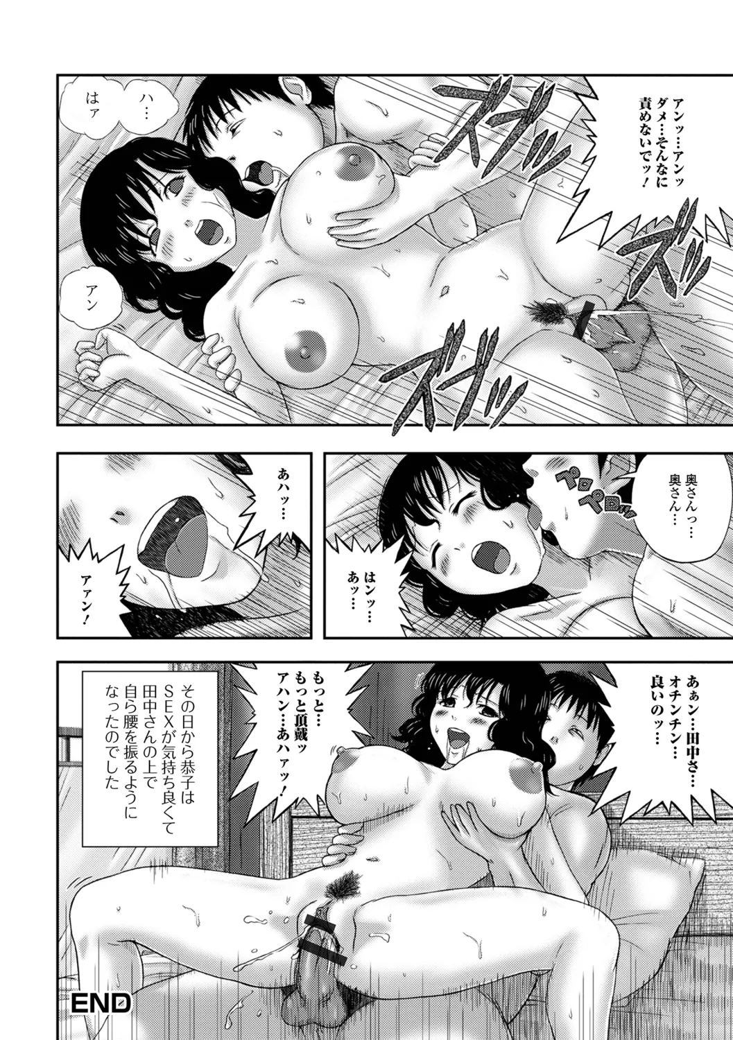 Bakunyuu Oku-san no Ecchi na Himitsu. - Page 18