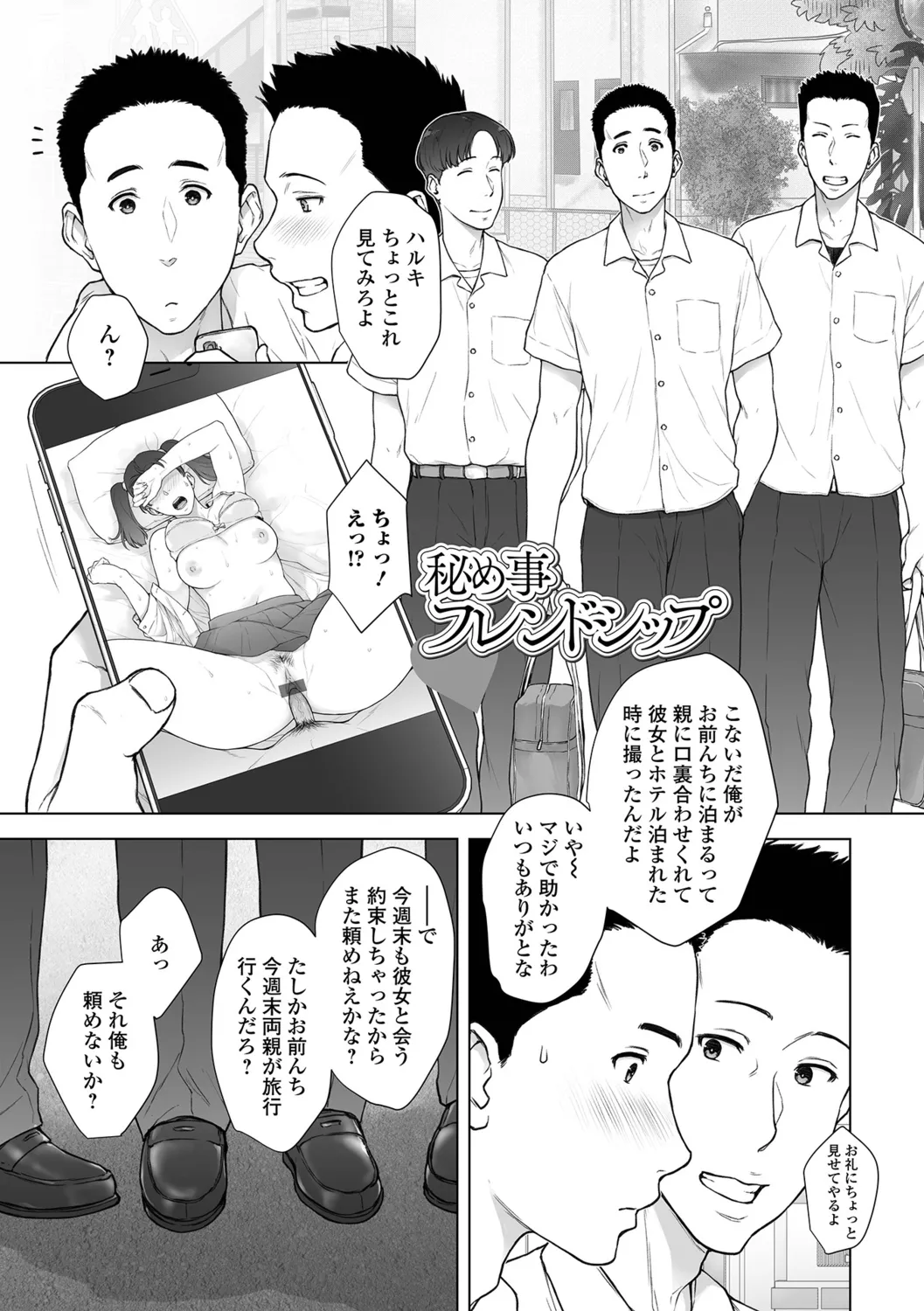 Nikuyokuteki Hitozuma Transition - Page 21