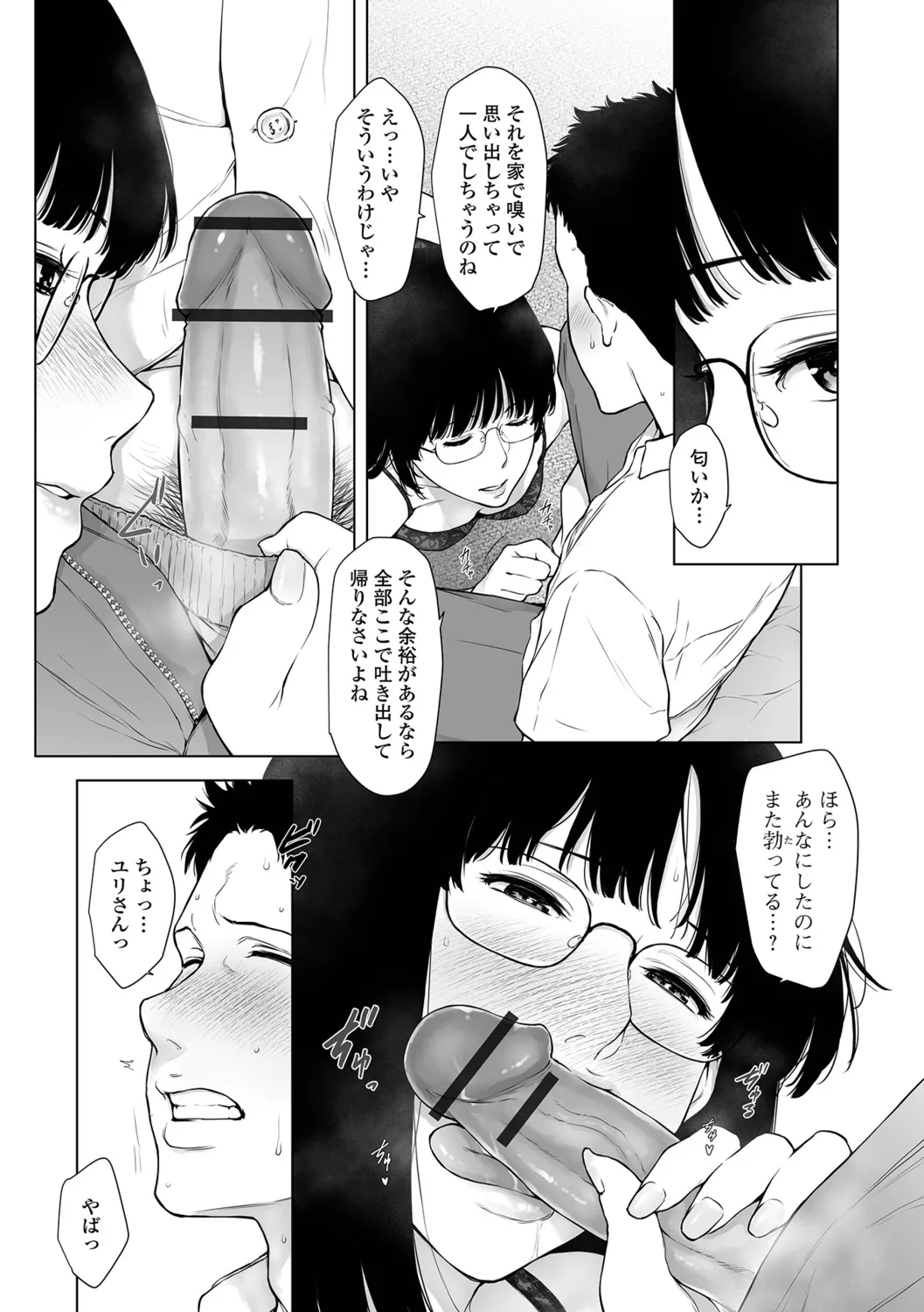 Nikuyokuteki Hitozuma Transition - Page 41