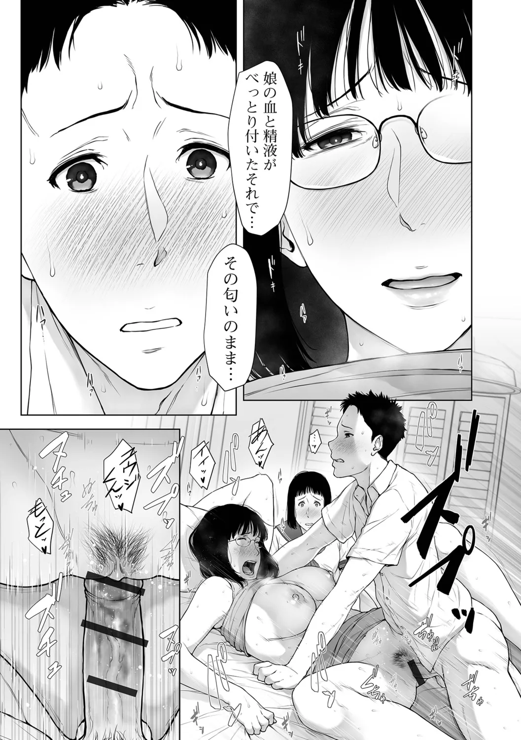 Nikuyokuteki Hitozuma Transition - Page 55