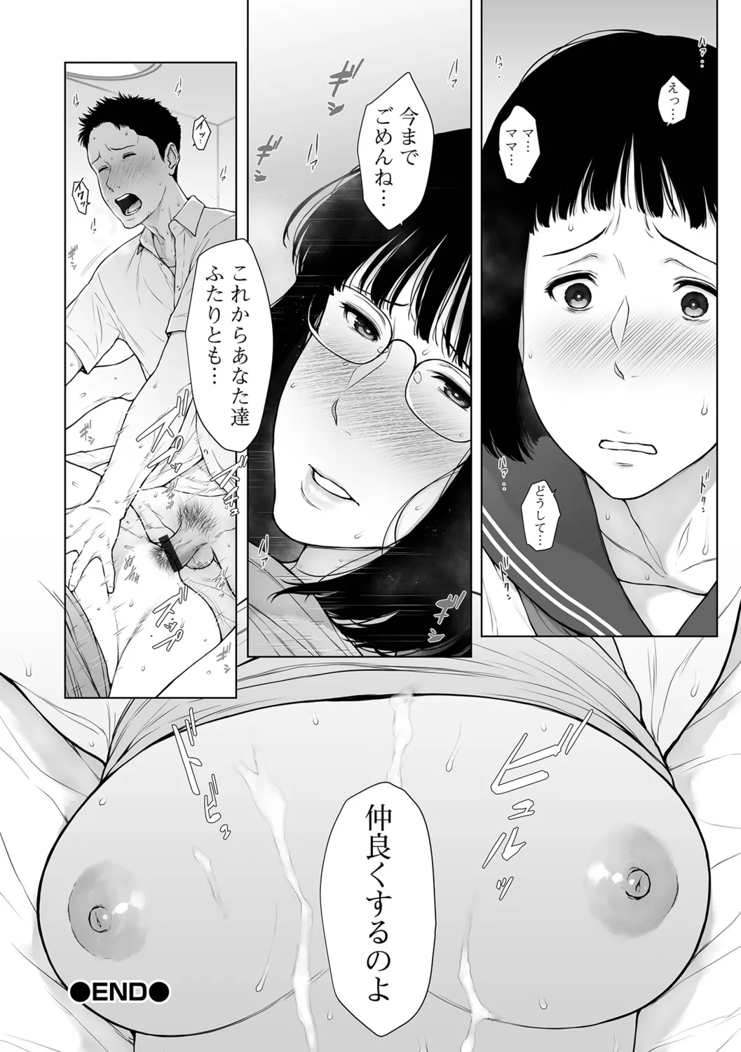 Nikuyokuteki Hitozuma Transition - Page 56