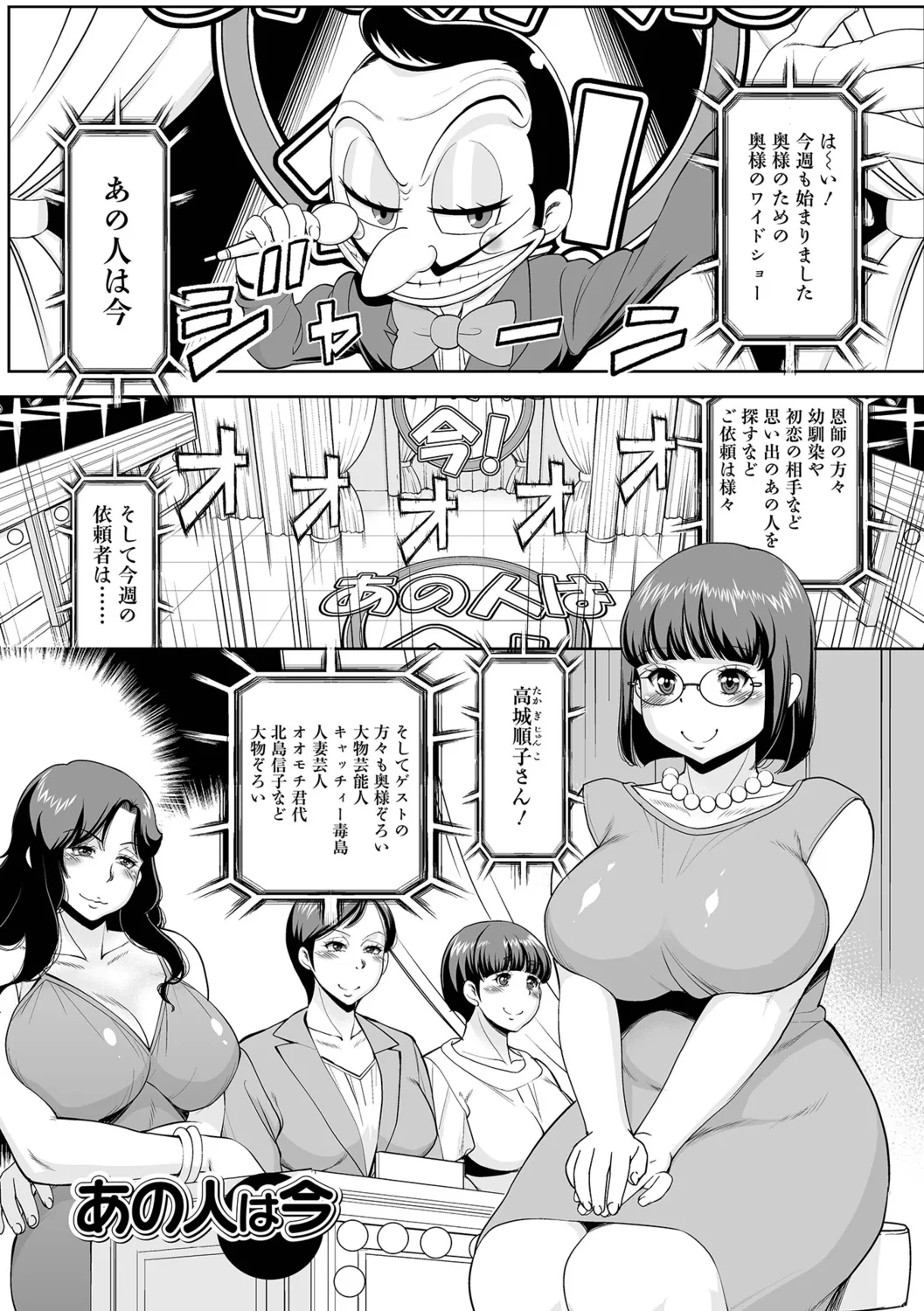 Oku-sama no Tawamure wa Itsudemo... - Page 35