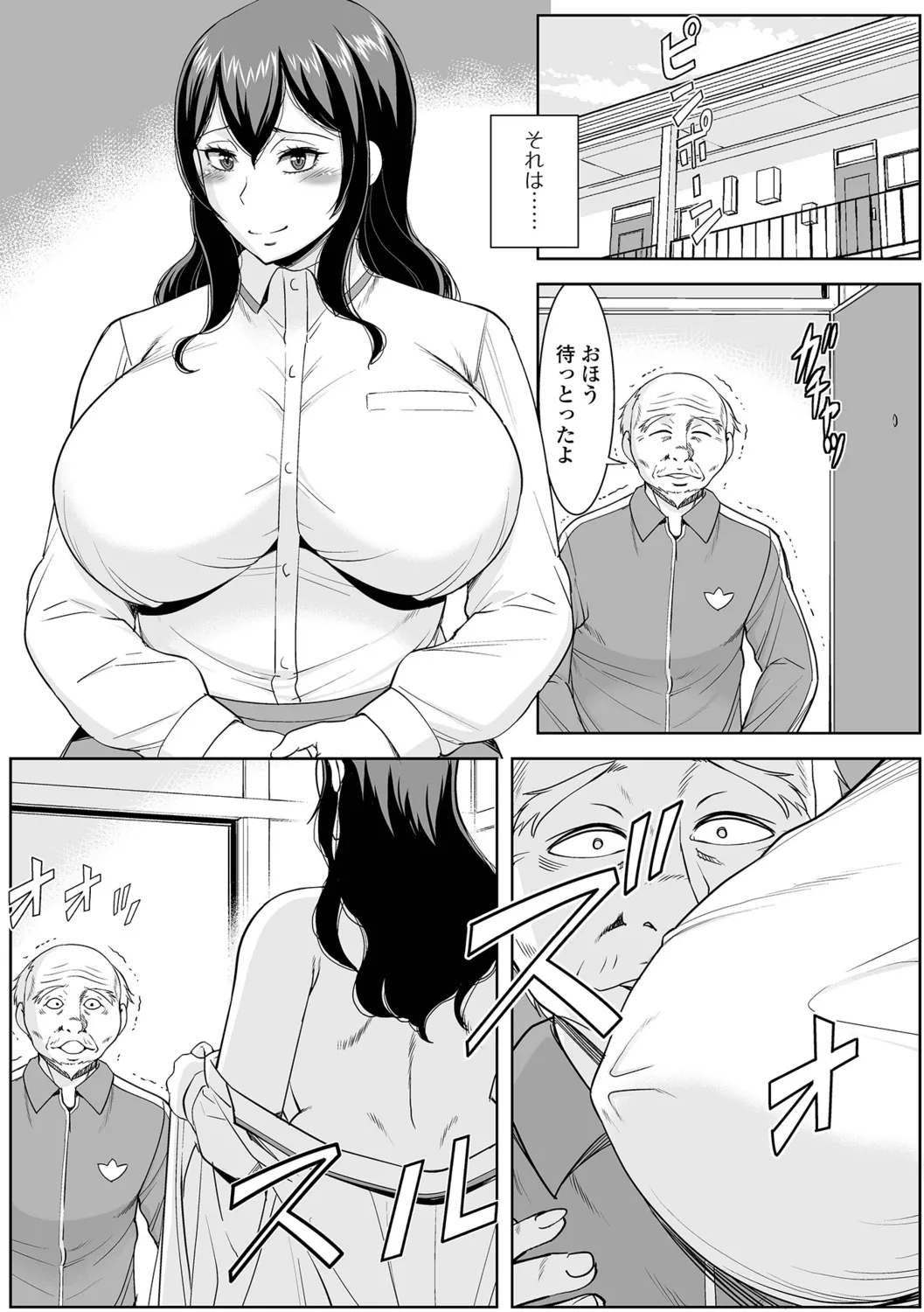 Oku-sama no Tawamure wa Itsudemo... - Page 53