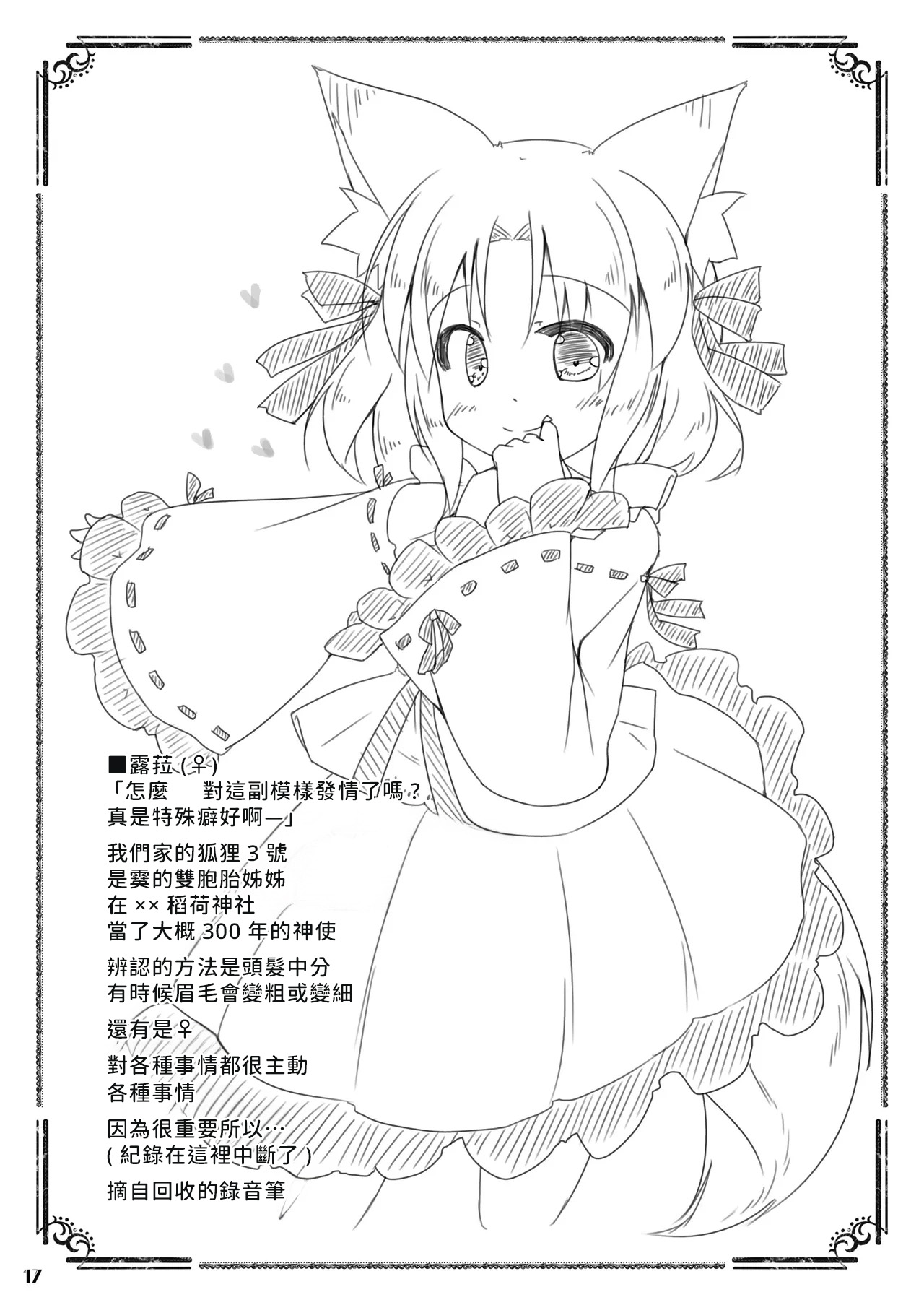 Kudamaki Donbee no Hon - Page 16
