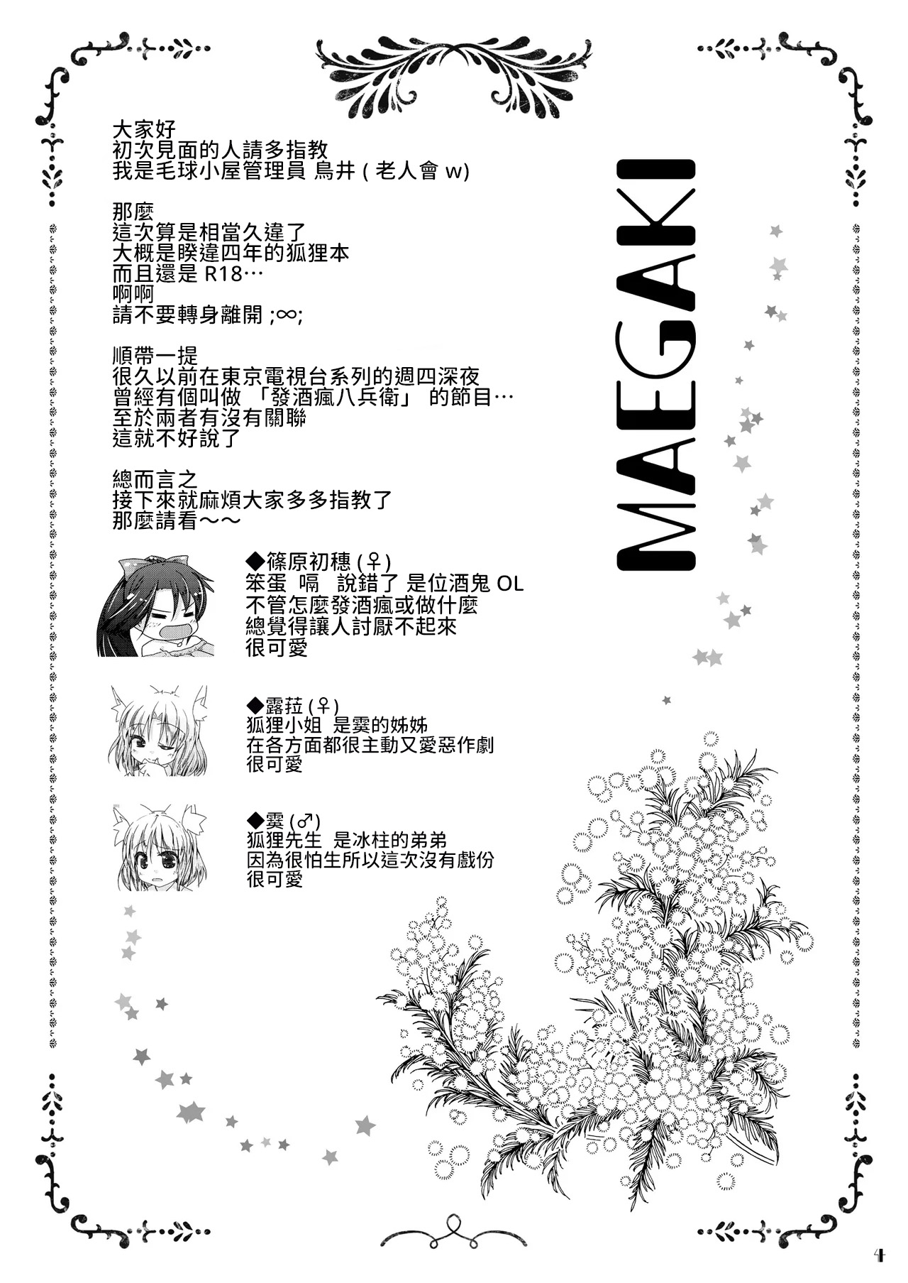 Preview page 3