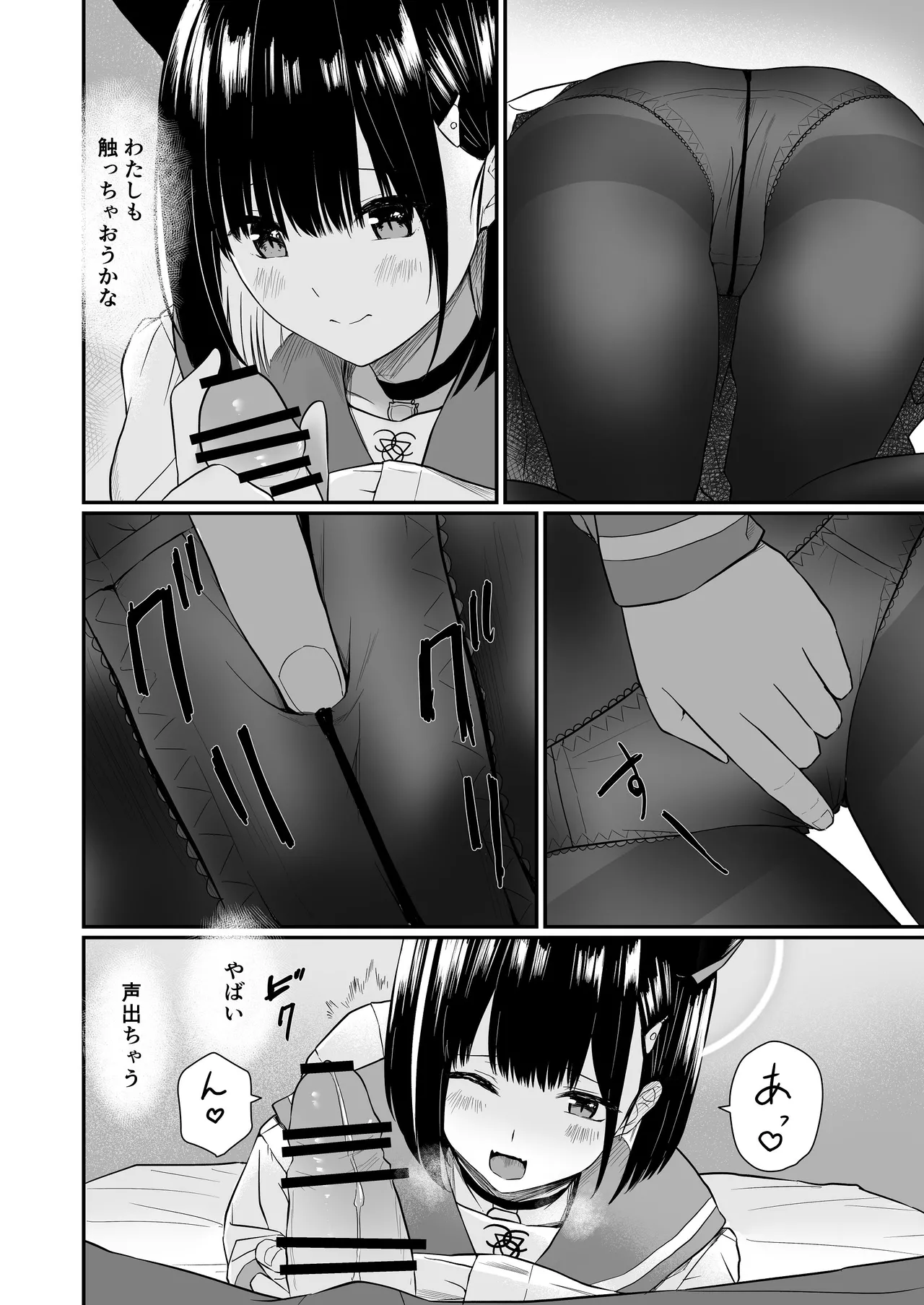 Tsuzukeyo kka, Sensei - Page 21