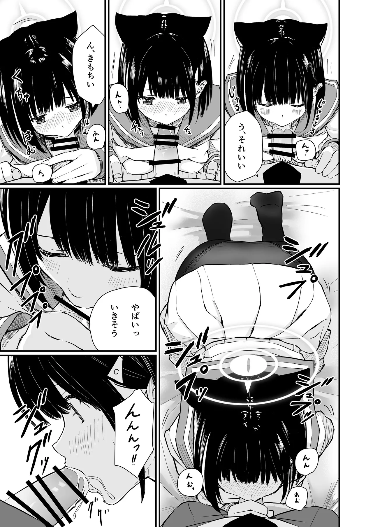 Tsuzukeyo kka, Sensei - Page 28