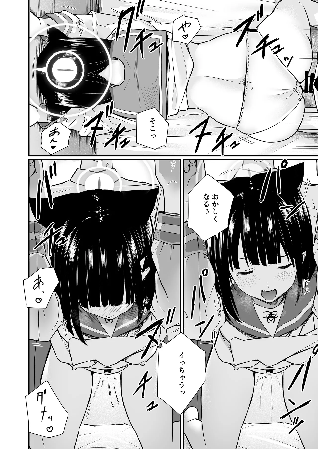 Tsuzukeyo kka, Sensei - Page 45