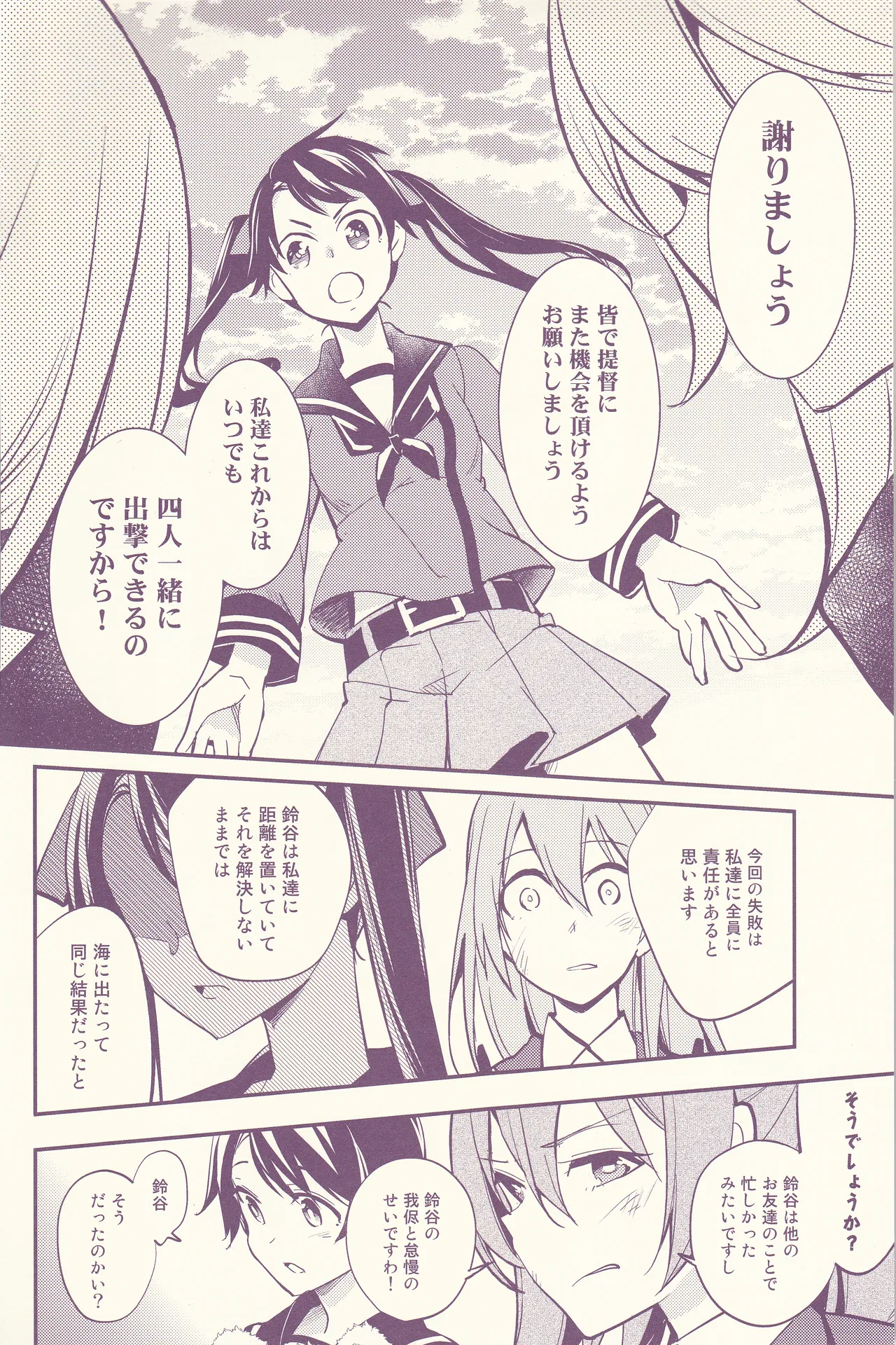 Hajimemashite, Watashi no Onee-san. - Page 28