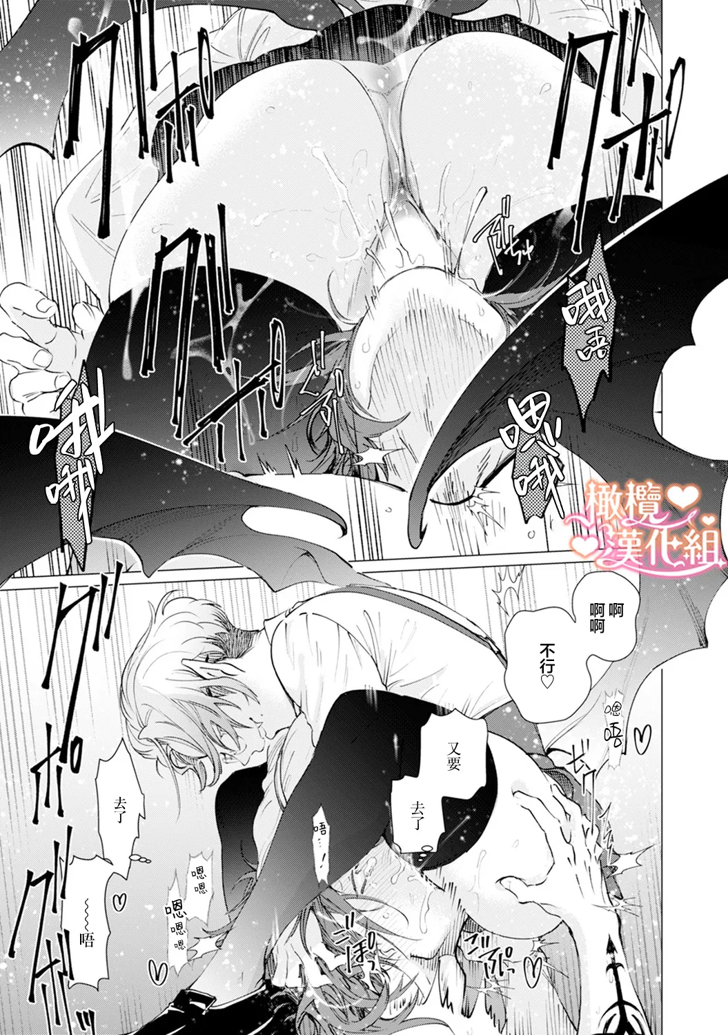 Saint Top Peach 01-04  圣者之臀 如蜜桃般诱人 01-04 - Page 27