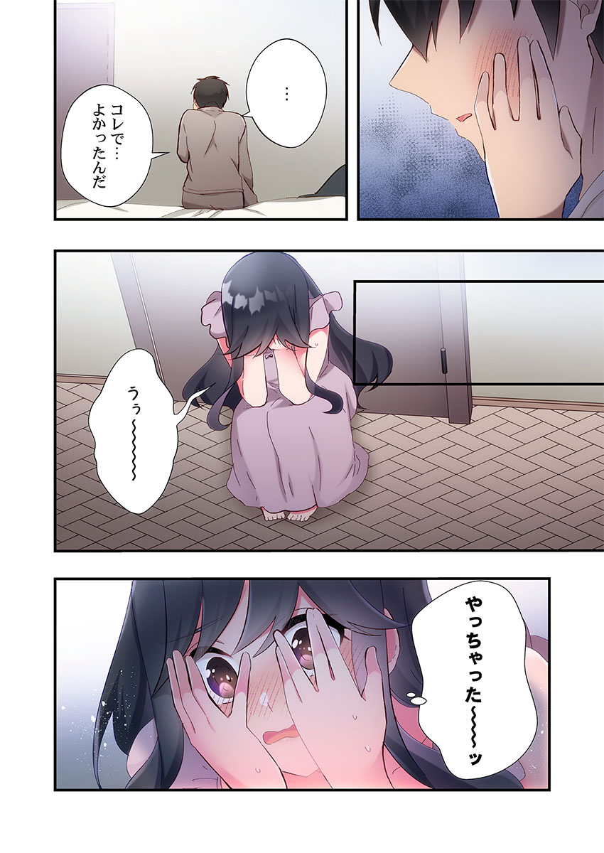 Yaribeya Gurashi 31-34 - Page 18