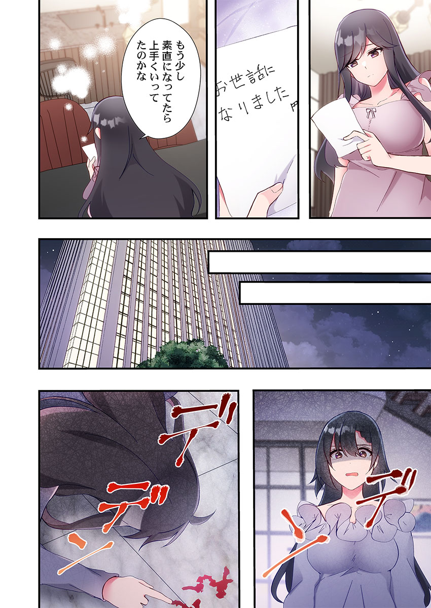 Yaribeya Gurashi 31-34 - Page 50