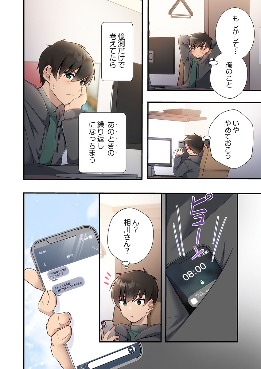 Yaribeya Gurashi 31-34 - Page 66