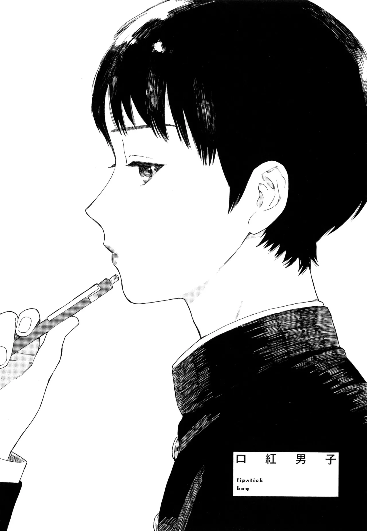 僕のセックススター - Page 130