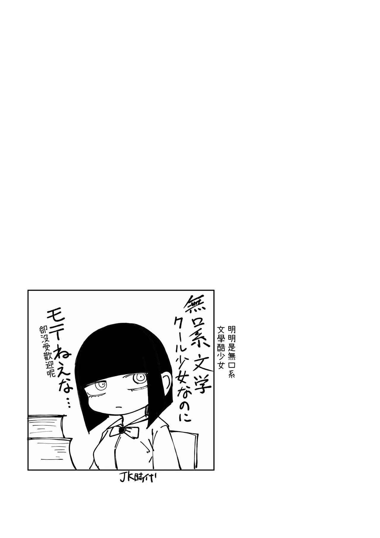 Magical * Morning Star｜魔法☆晨星 - Page 37