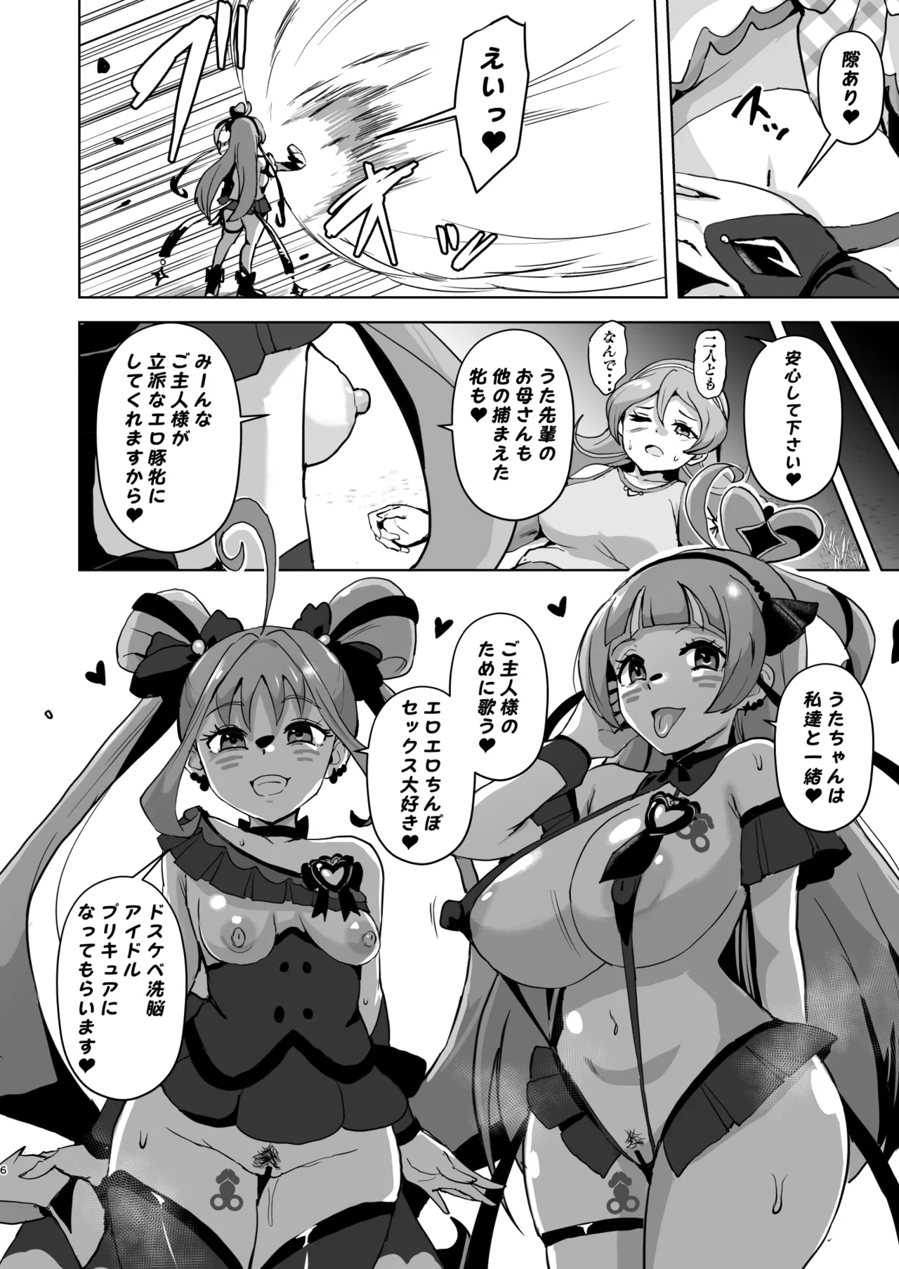 Preview page 6