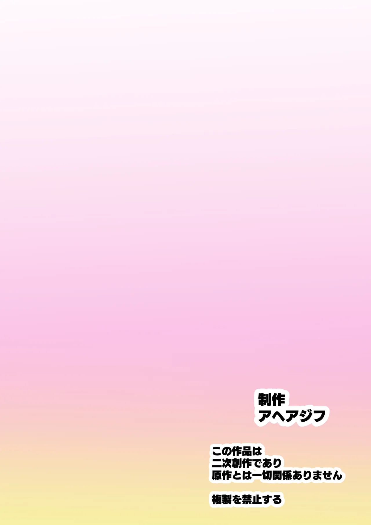 Idol Sukebe Eroero Sennou Live Kaien da yo - Page 64