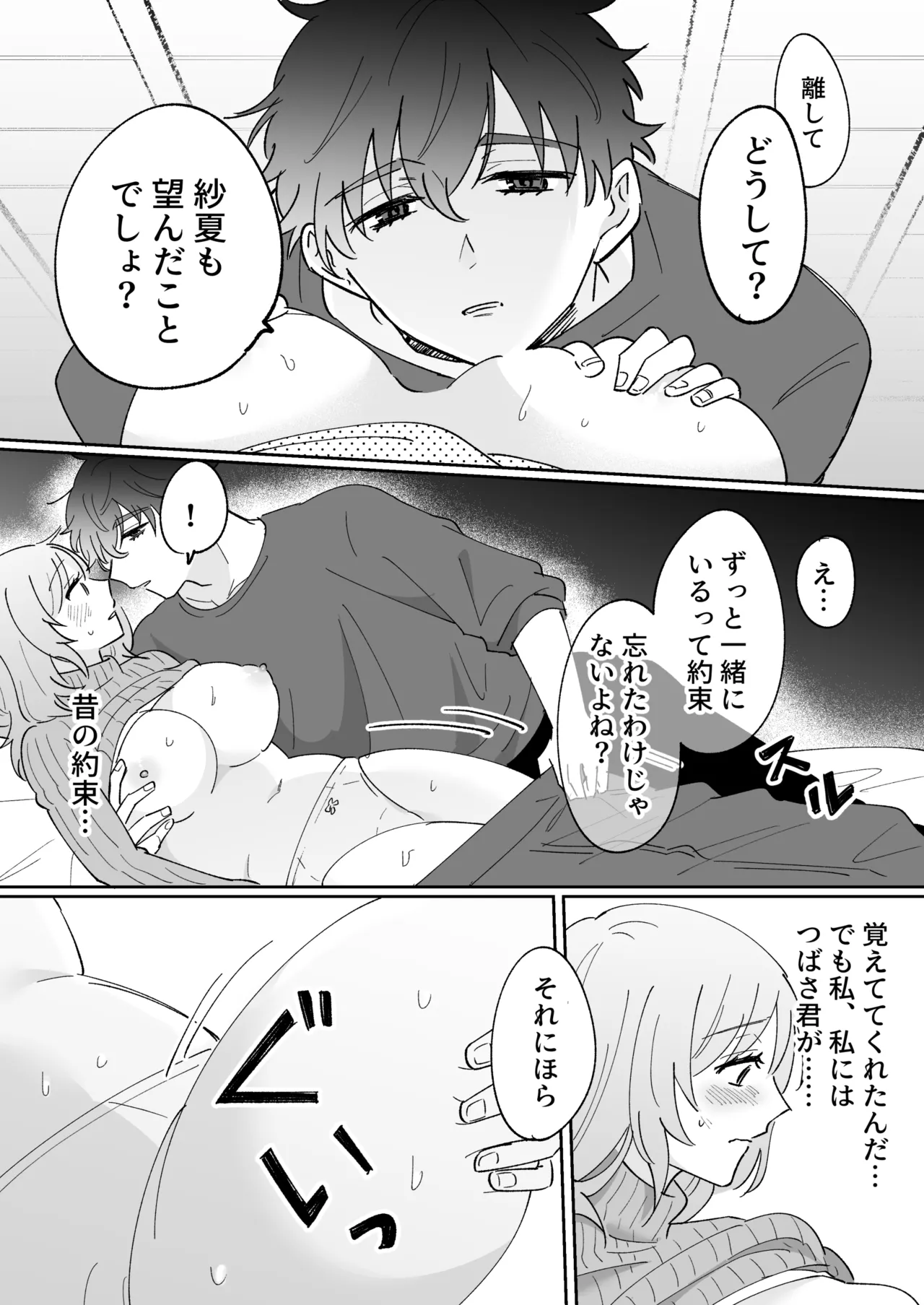 Kareshi-mochi no Osananajimi o Kore kara Netorimasu - Page 23