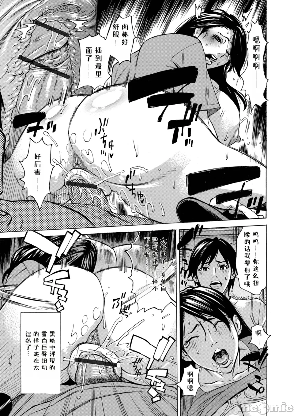 O, Oku-san! Mou Gaman Dekimasen!! - Page 29