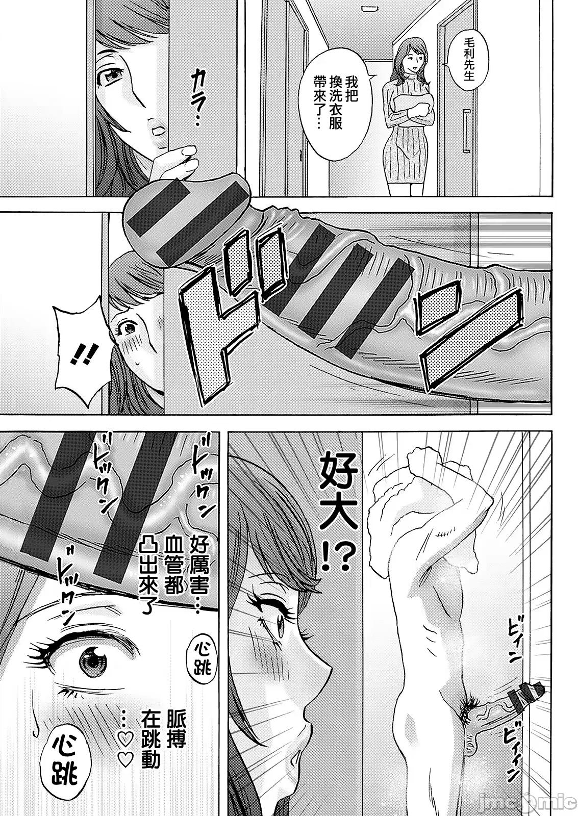 Kyou no Asobi Ashita no Honki - Page 13