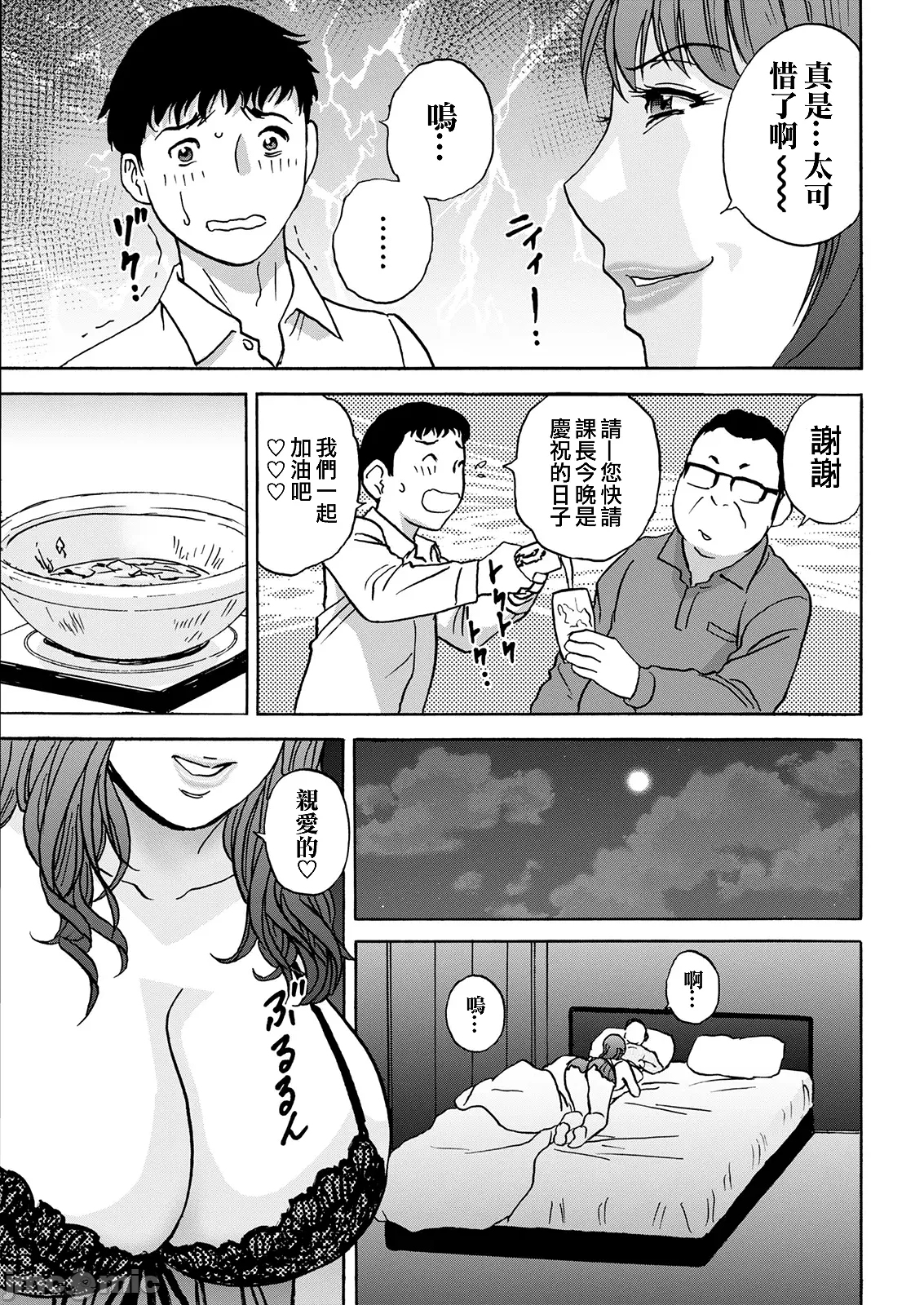 Kyou no Asobi Ashita no Honki - Page 171