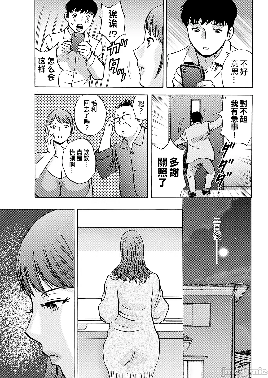 Kyou no Asobi Ashita no Honki - Page 31