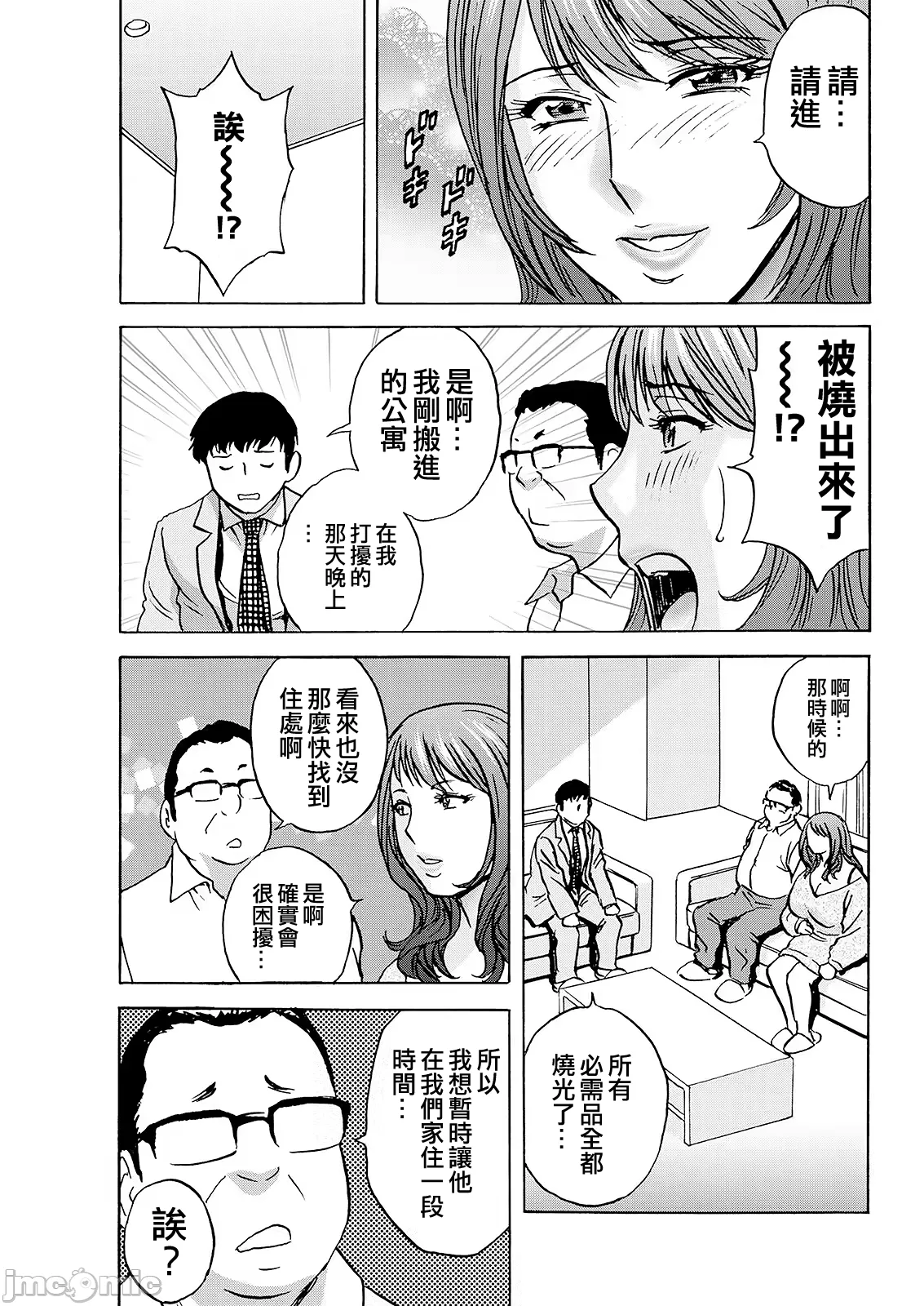 Kyou no Asobi Ashita no Honki - Page 33