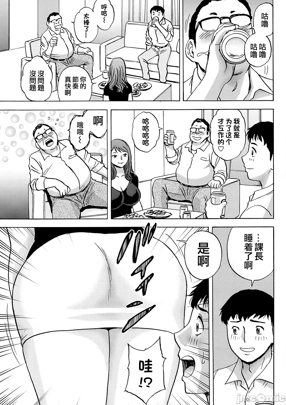Kyou no Asobi Ashita no Honki - Page 45