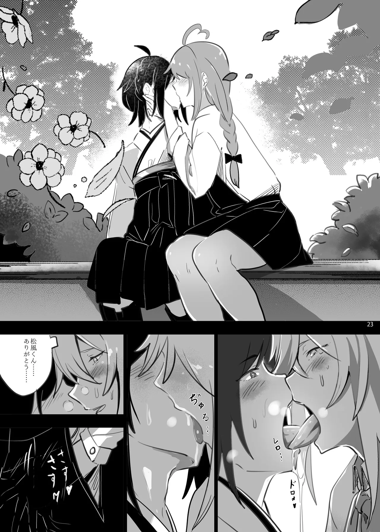 Chijoku Of Chijoku D BOOK-2 - Page 23