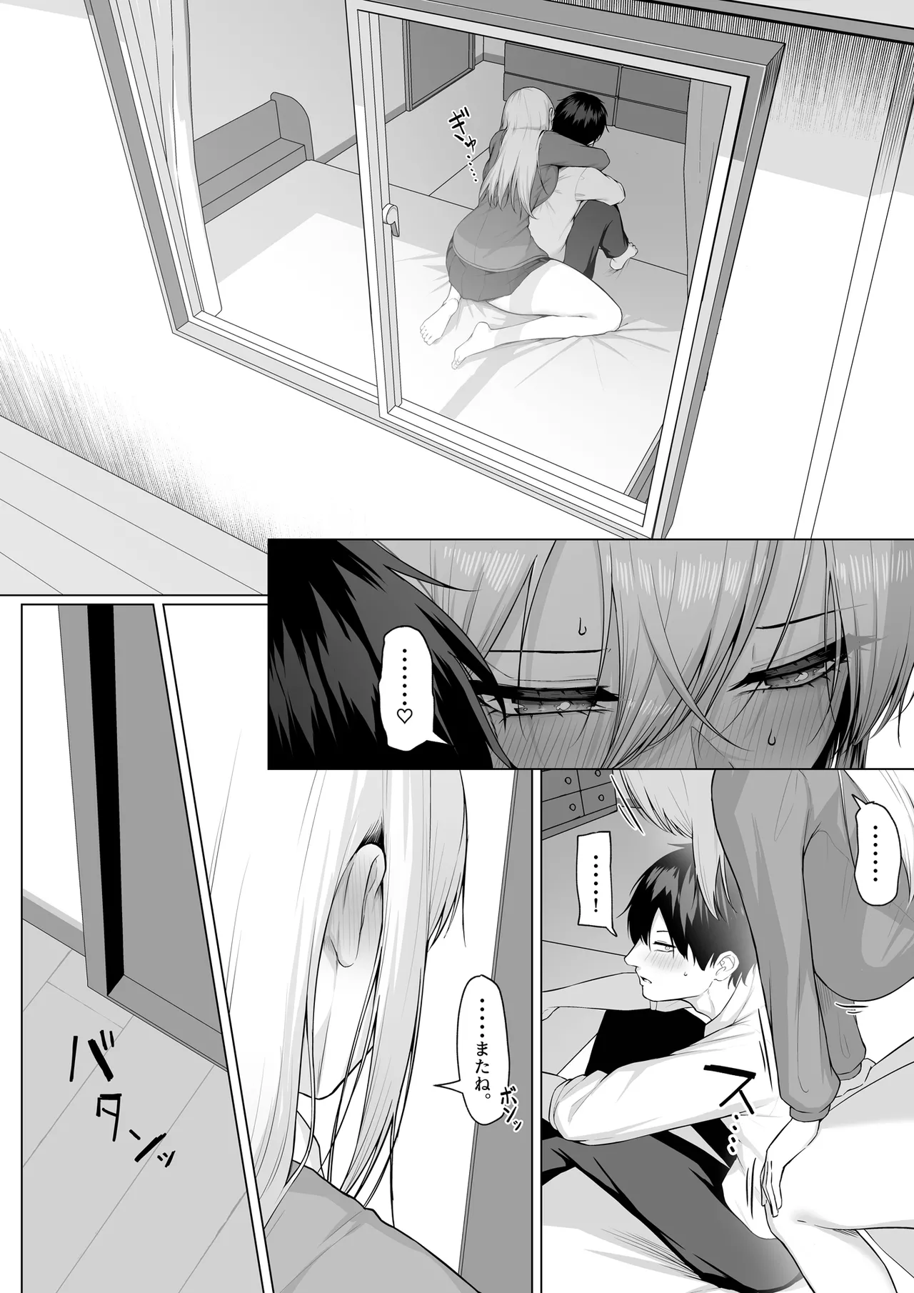 Yarasete yarutte Itten no! - Page 51
