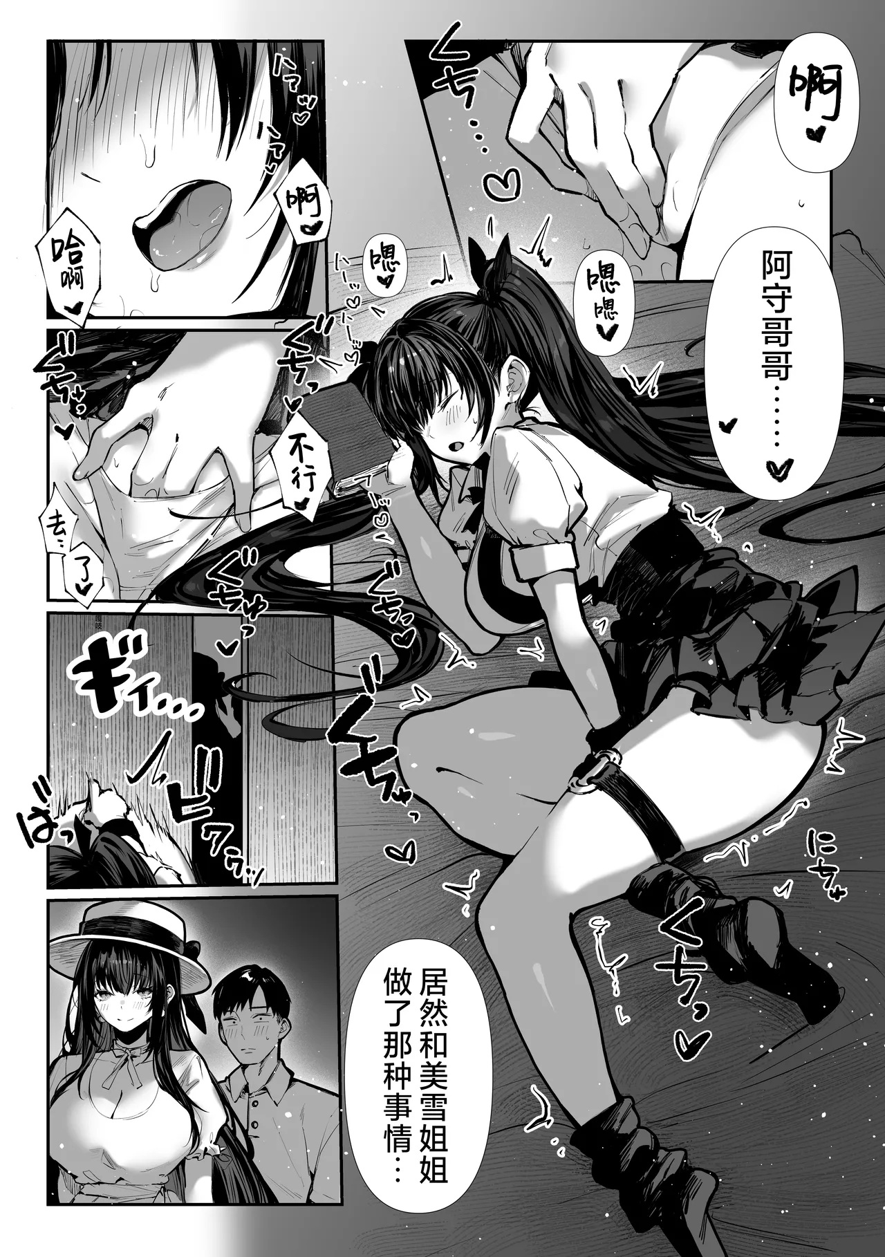 Hamegoto ~Shimai no Himitsu~ | 乡村性事~姐妹俩的秘密~ - Page 30