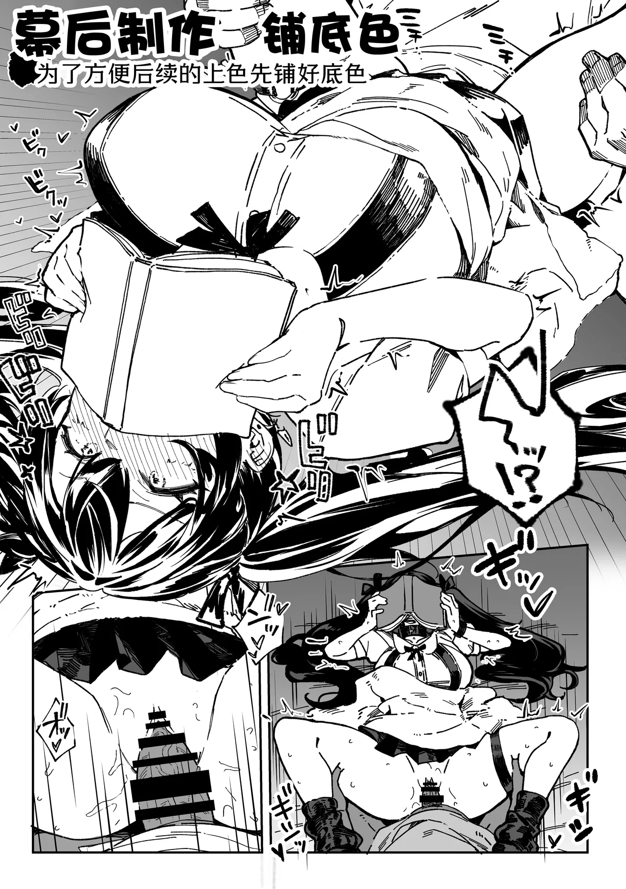 Hamegoto ~Shimai no Himitsu~ | 乡村性事~姐妹俩的秘密~ - Page 63